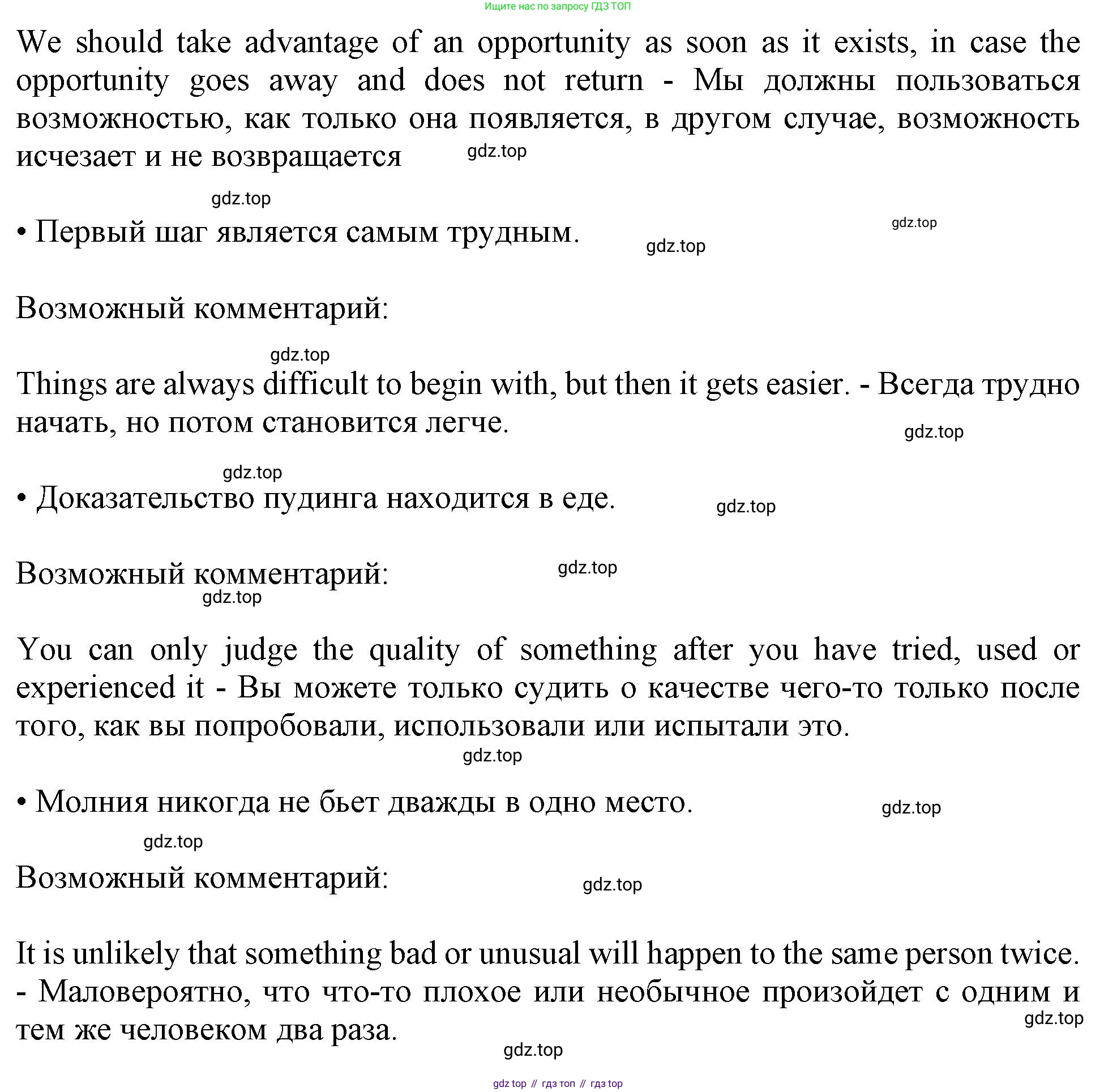 ГДЗ Английский язык (english), 11 класс Учебник (Student's book), авторы: Афанасьева Ольга Васильевна (Afanasyeva Olga), Дули Дженни (Dooley Jenny), Михеева Ирина Владимировна (Mikheeva Irina), Оби Боб (Obee Bob), Эванс Вирджиния (Evans Virginia), издательство Просвещение, Москва, 2019, страница 204, номер 4, Решение 1 (продолжение 2)