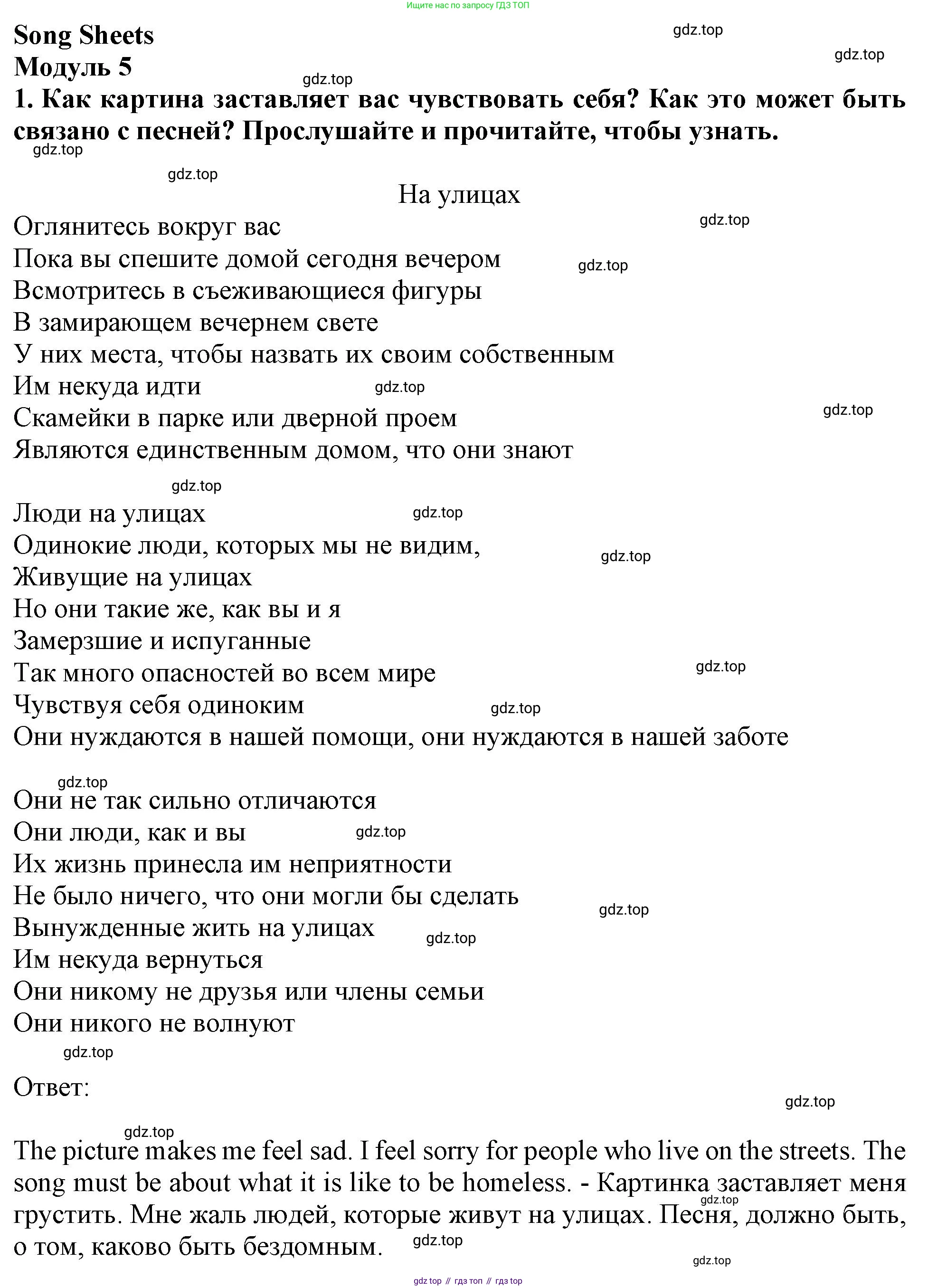 ГДЗ Английский язык (english), 11 класс Учебник (Student's book), авторы: Афанасьева Ольга Васильевна (Afanasyeva Olga), Дули Дженни (Dooley Jenny), Михеева Ирина Владимировна (Mikheeva Irina), Оби Боб (Obee Bob), Эванс Вирджиния (Evans Virginia), издательство Просвещение, Москва, 2019, страница 205, номер 1, Решение 1