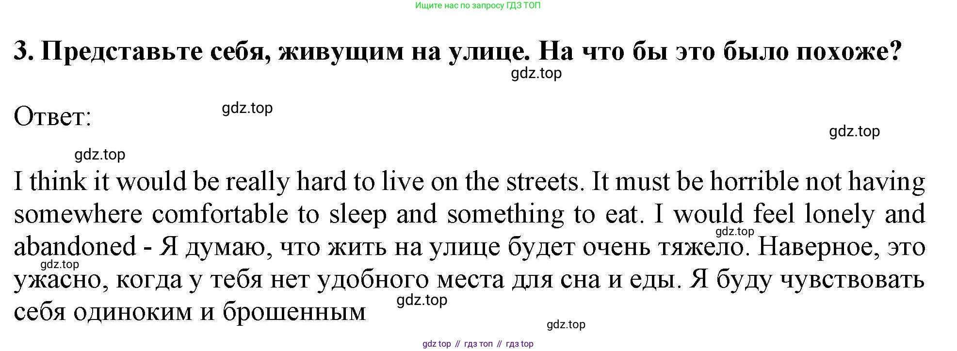 ГДЗ Английский язык (english), 11 класс Учебник (Student's book), авторы: Афанасьева Ольга Васильевна (Afanasyeva Olga), Дули Дженни (Dooley Jenny), Михеева Ирина Владимировна (Mikheeva Irina), Оби Боб (Obee Bob), Эванс Вирджиния (Evans Virginia), издательство Просвещение, Москва, 2019, страница 205, номер 3, Решение 1