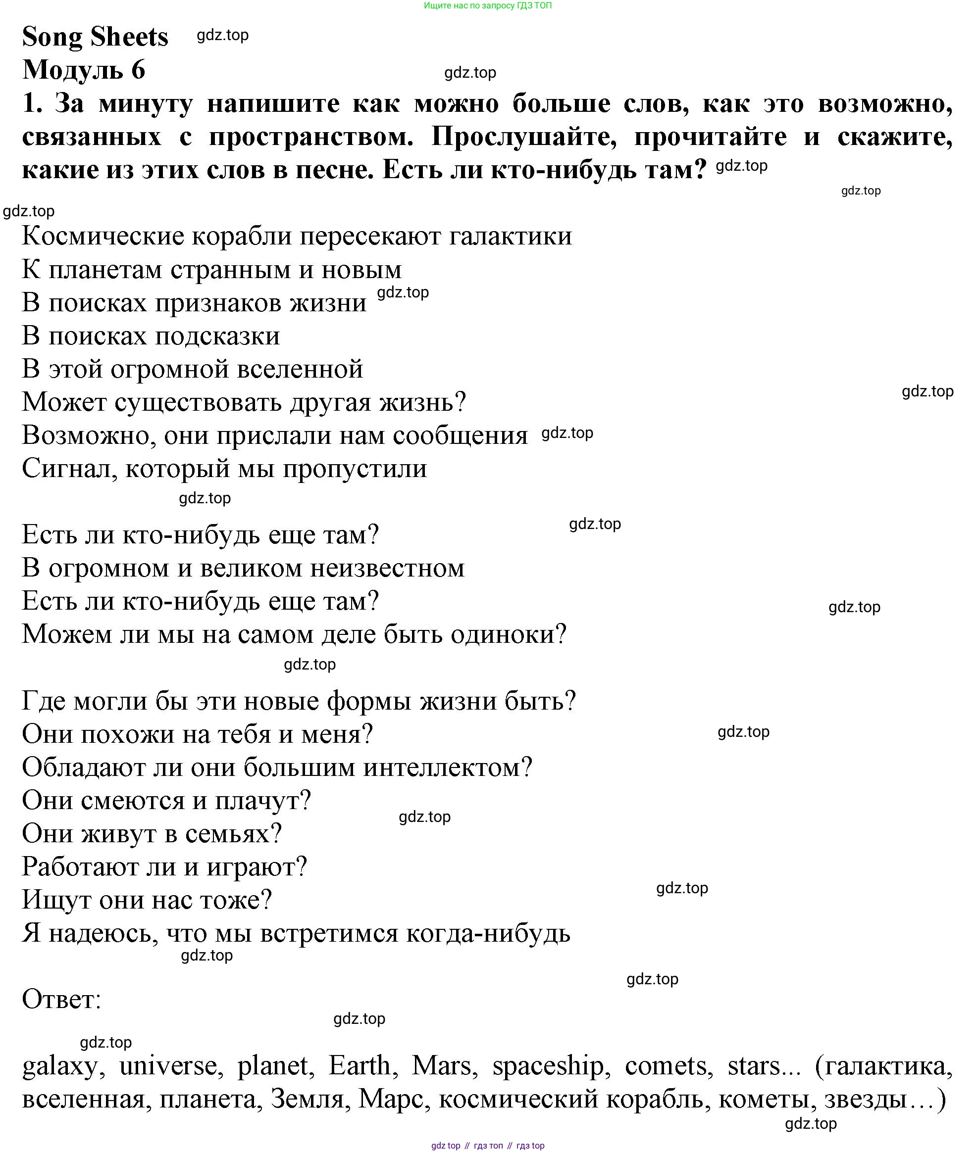ГДЗ Английский язык (english), 11 класс Учебник (Student's book), авторы: Афанасьева Ольга Васильевна (Afanasyeva Olga), Дули Дженни (Dooley Jenny), Михеева Ирина Владимировна (Mikheeva Irina), Оби Боб (Obee Bob), Эванс Вирджиния (Evans Virginia), издательство Просвещение, Москва, 2019, страница 205, номер 1, Решение 1