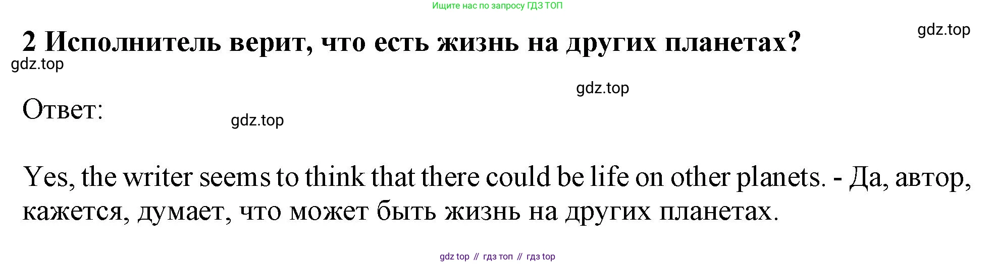ГДЗ Английский язык (english), 11 класс Учебник (Student's book), авторы: Афанасьева Ольга Васильевна (Afanasyeva Olga), Дули Дженни (Dooley Jenny), Михеева Ирина Владимировна (Mikheeva Irina), Оби Боб (Obee Bob), Эванс Вирджиния (Evans Virginia), издательство Просвещение, Москва, 2019, страница 205, номер 2, Решение 1