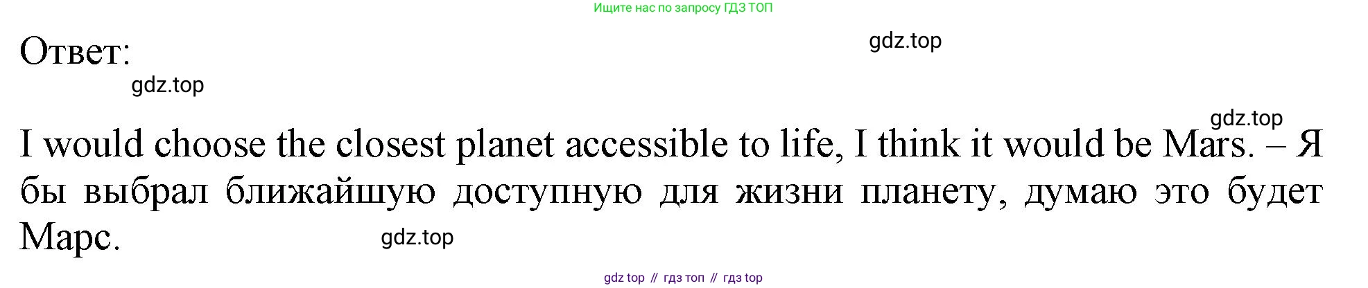ГДЗ Английский язык (english), 11 класс Учебник (Student's book), авторы: Афанасьева Ольга Васильевна (Afanasyeva Olga), Дули Дженни (Dooley Jenny), Михеева Ирина Владимировна (Mikheeva Irina), Оби Боб (Obee Bob), Эванс Вирджиния (Evans Virginia), издательство Просвещение, Москва, 2019, страница 205, номер 3, Решение 1 (продолжение 2)