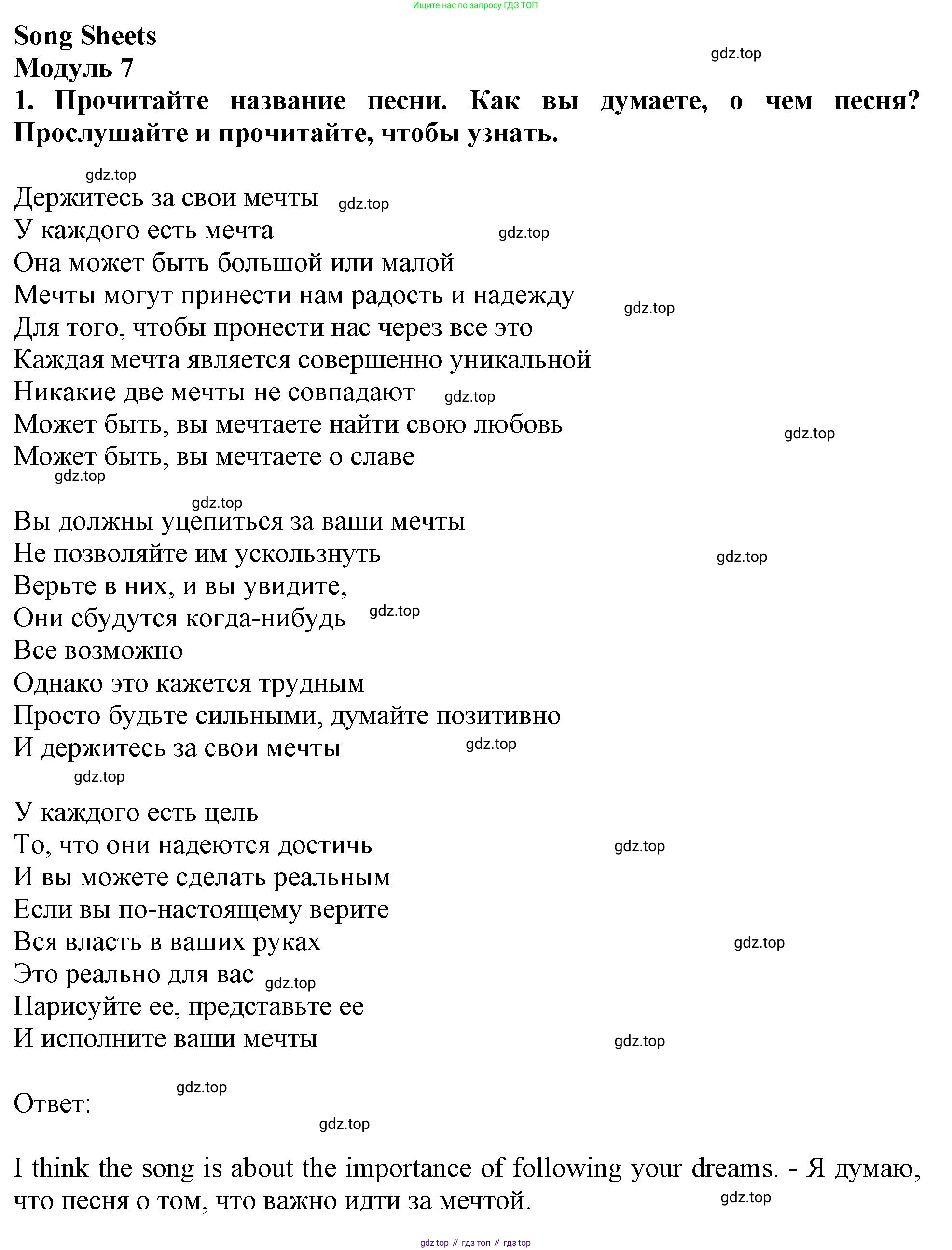 ГДЗ Английский язык (english), 11 класс Учебник (Student's book), авторы: Афанасьева Ольга Васильевна (Afanasyeva Olga), Дули Дженни (Dooley Jenny), Михеева Ирина Владимировна (Mikheeva Irina), Оби Боб (Obee Bob), Эванс Вирджиния (Evans Virginia), издательство Просвещение, Москва, 2019, страница 206, номер 1, Решение 1