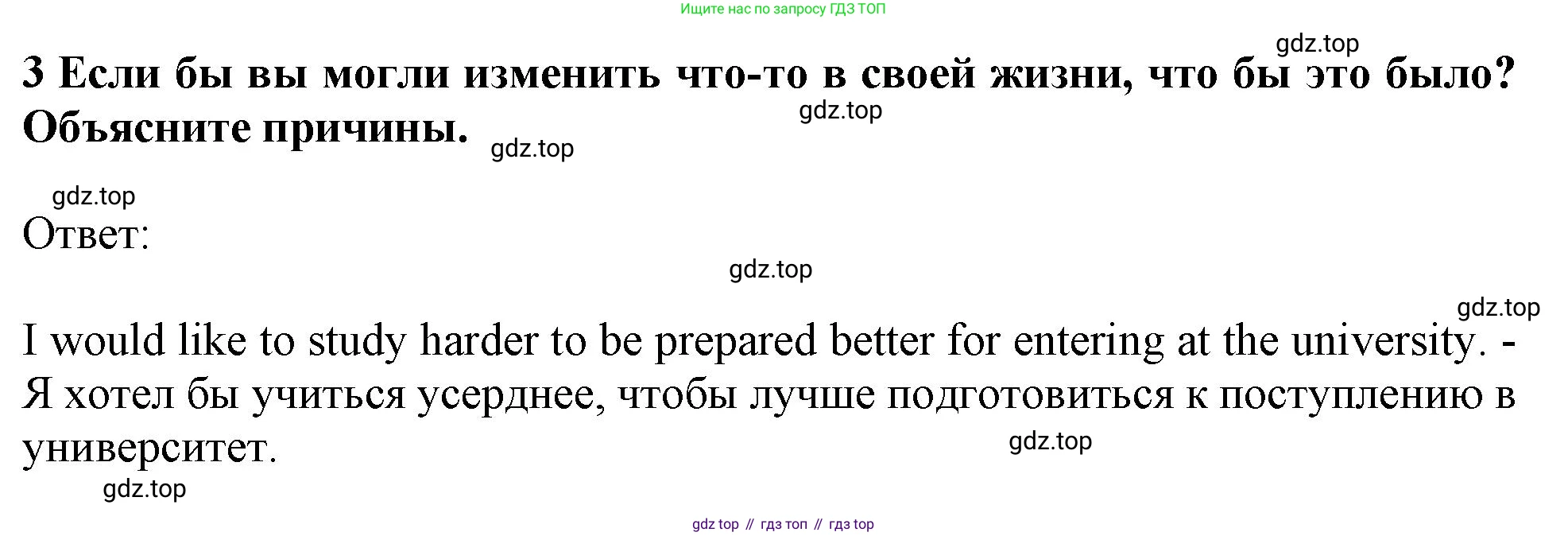 ГДЗ Английский язык (english), 11 класс Учебник (Student's book), авторы: Афанасьева Ольга Васильевна (Afanasyeva Olga), Дули Дженни (Dooley Jenny), Михеева Ирина Владимировна (Mikheeva Irina), Оби Боб (Obee Bob), Эванс Вирджиния (Evans Virginia), издательство Просвещение, Москва, 2019, страница 206, номер 3, Решение 1