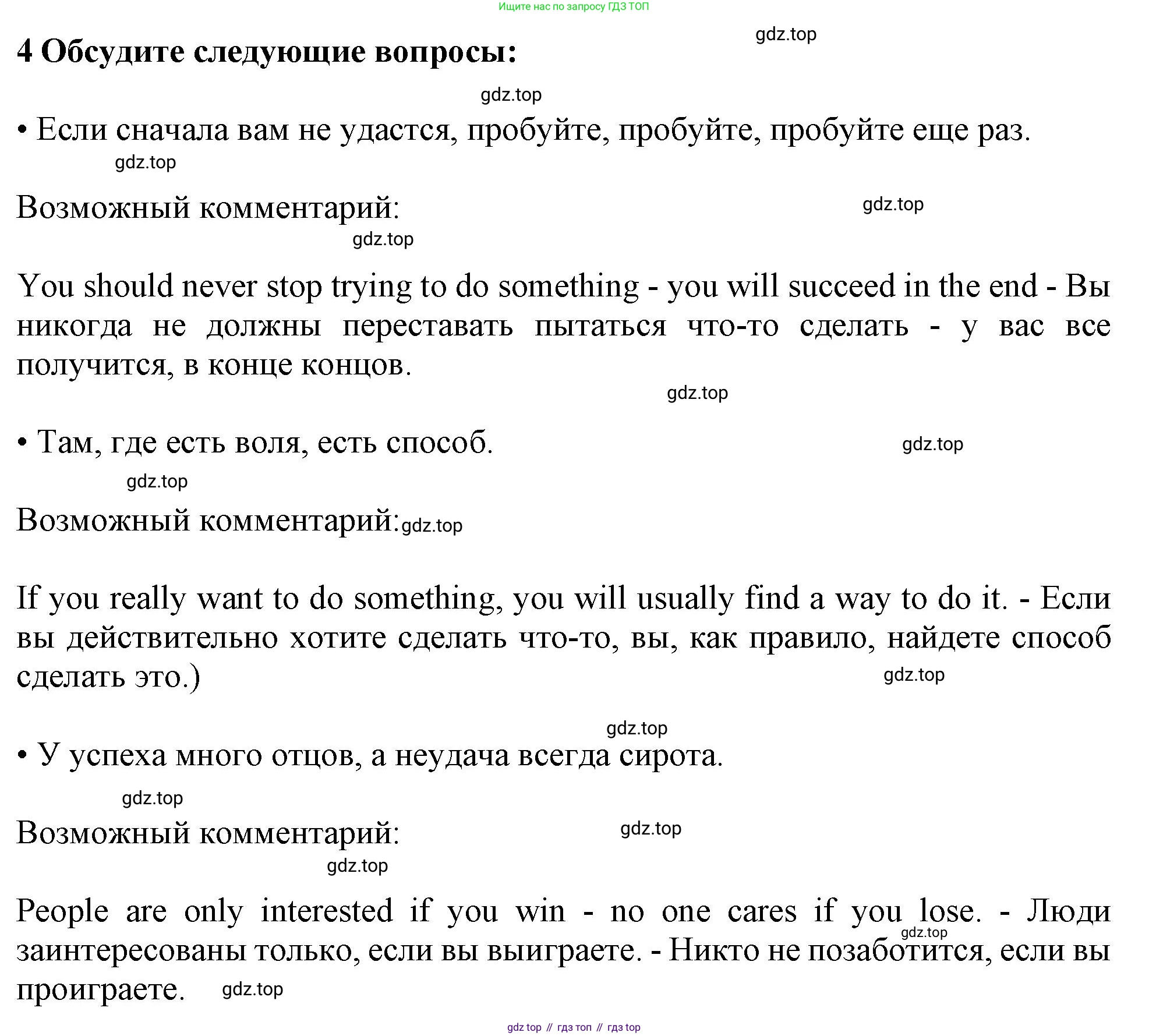 ГДЗ Английский язык (english), 11 класс Учебник (Student's book), авторы: Афанасьева Ольга Васильевна (Afanasyeva Olga), Дули Дженни (Dooley Jenny), Михеева Ирина Владимировна (Mikheeva Irina), Оби Боб (Obee Bob), Эванс Вирджиния (Evans Virginia), издательство Просвещение, Москва, 2019, страница 206, номер 4, Решение 1