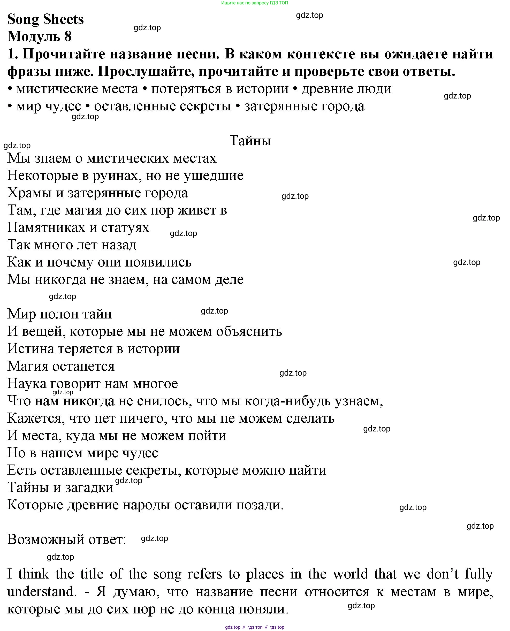 ГДЗ Английский язык (english), 11 класс Учебник (Student's book), авторы: Афанасьева Ольга Васильевна (Afanasyeva Olga), Дули Дженни (Dooley Jenny), Михеева Ирина Владимировна (Mikheeva Irina), Оби Боб (Obee Bob), Эванс Вирджиния (Evans Virginia), издательство Просвещение, Москва, 2019, страница 206, номер 1, Решение 1