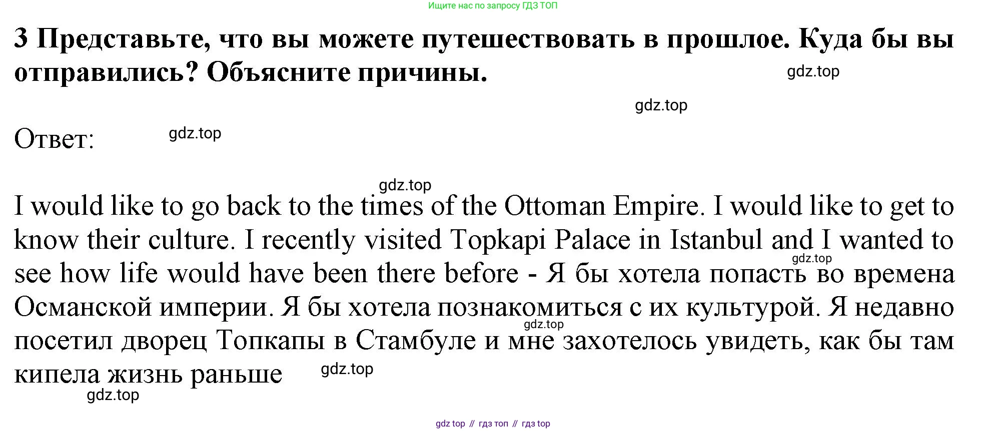 ГДЗ Английский язык (english), 11 класс Учебник (Student's book), авторы: Афанасьева Ольга Васильевна (Afanasyeva Olga), Дули Дженни (Dooley Jenny), Михеева Ирина Владимировна (Mikheeva Irina), Оби Боб (Obee Bob), Эванс Вирджиния (Evans Virginia), издательство Просвещение, Москва, 2019, страница 206, номер 3, Решение 1