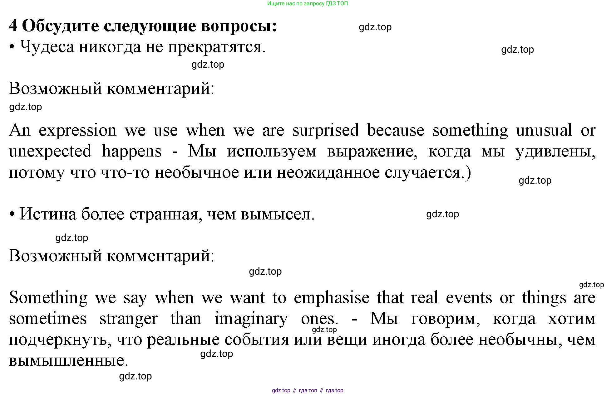 ГДЗ Английский язык (english), 11 класс Учебник (Student's book), авторы: Афанасьева Ольга Васильевна (Afanasyeva Olga), Дули Дженни (Dooley Jenny), Михеева Ирина Владимировна (Mikheeva Irina), Оби Боб (Obee Bob), Эванс Вирджиния (Evans Virginia), издательство Просвещение, Москва, 2019, страница 206, номер 4, Решение 1