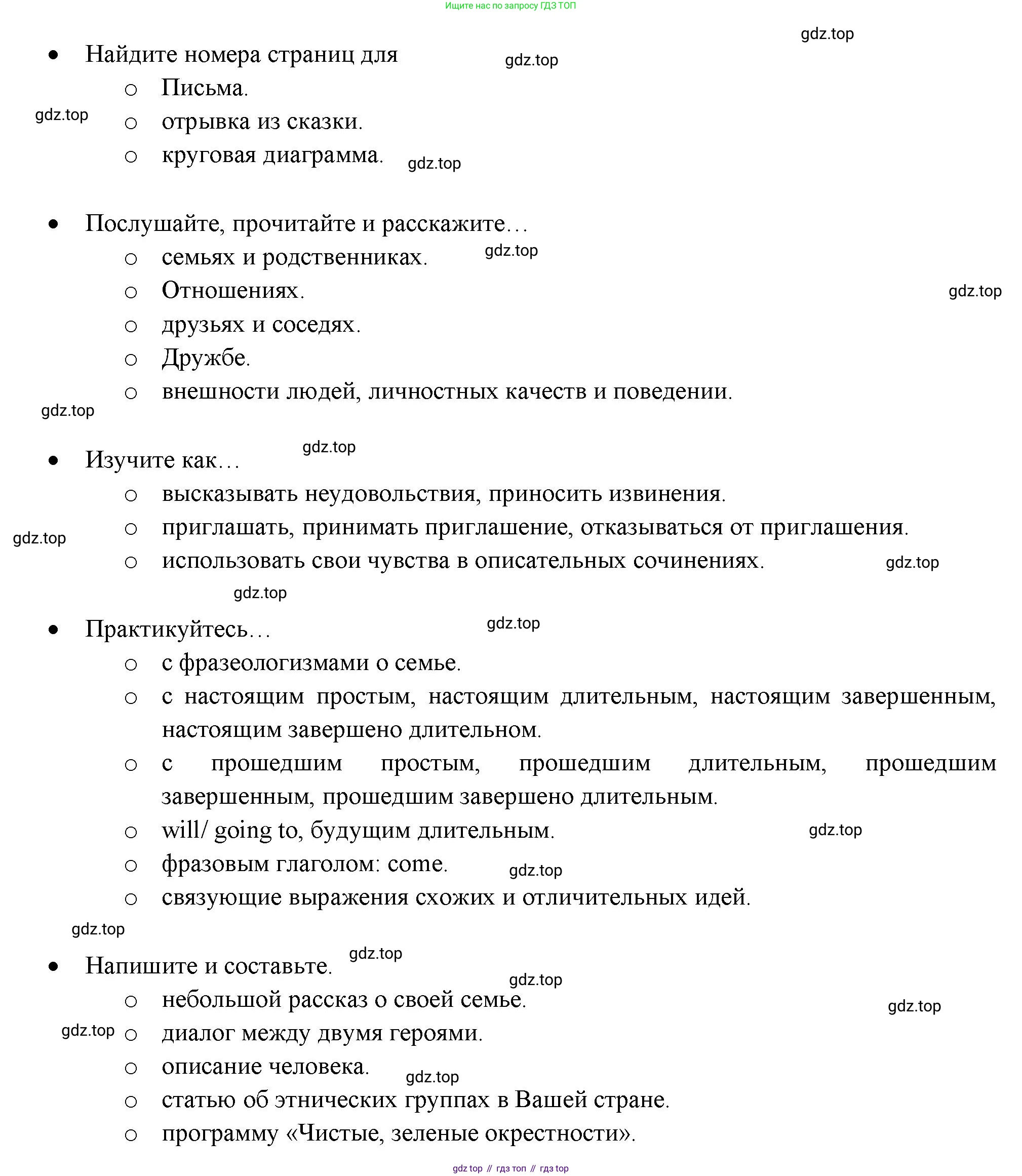 ГДЗ Английский язык (english), 11 класс Учебник (Student's book), авторы: Афанасьева Ольга Васильевна (Afanasyeva Olga), Дули Дженни (Dooley Jenny), Михеева Ирина Владимировна (Mikheeva Irina), Оби Боб (Obee Bob), Эванс Вирджиния (Evans Virginia), издательство Просвещение, Москва, 2019, страница 9, Решение 3