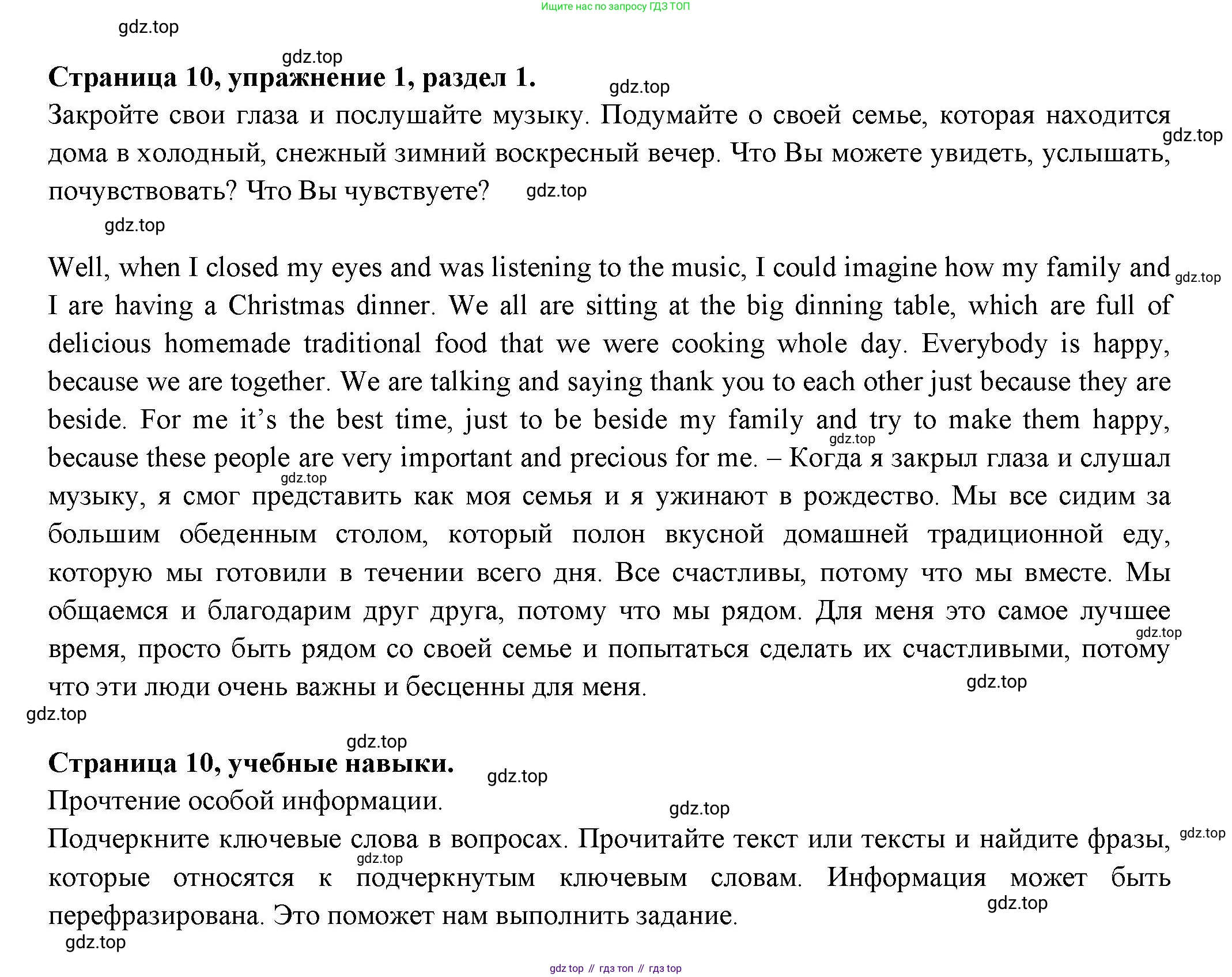 ГДЗ Английский язык (english), 11 класс Учебник (Student's book), авторы: Афанасьева Ольга Васильевна (Afanasyeva Olga), Дули Дженни (Dooley Jenny), Михеева Ирина Владимировна (Mikheeva Irina), Оби Боб (Obee Bob), Эванс Вирджиния (Evans Virginia), издательство Просвещение, Москва, 2019, страница 10, номер 1, Решение 3