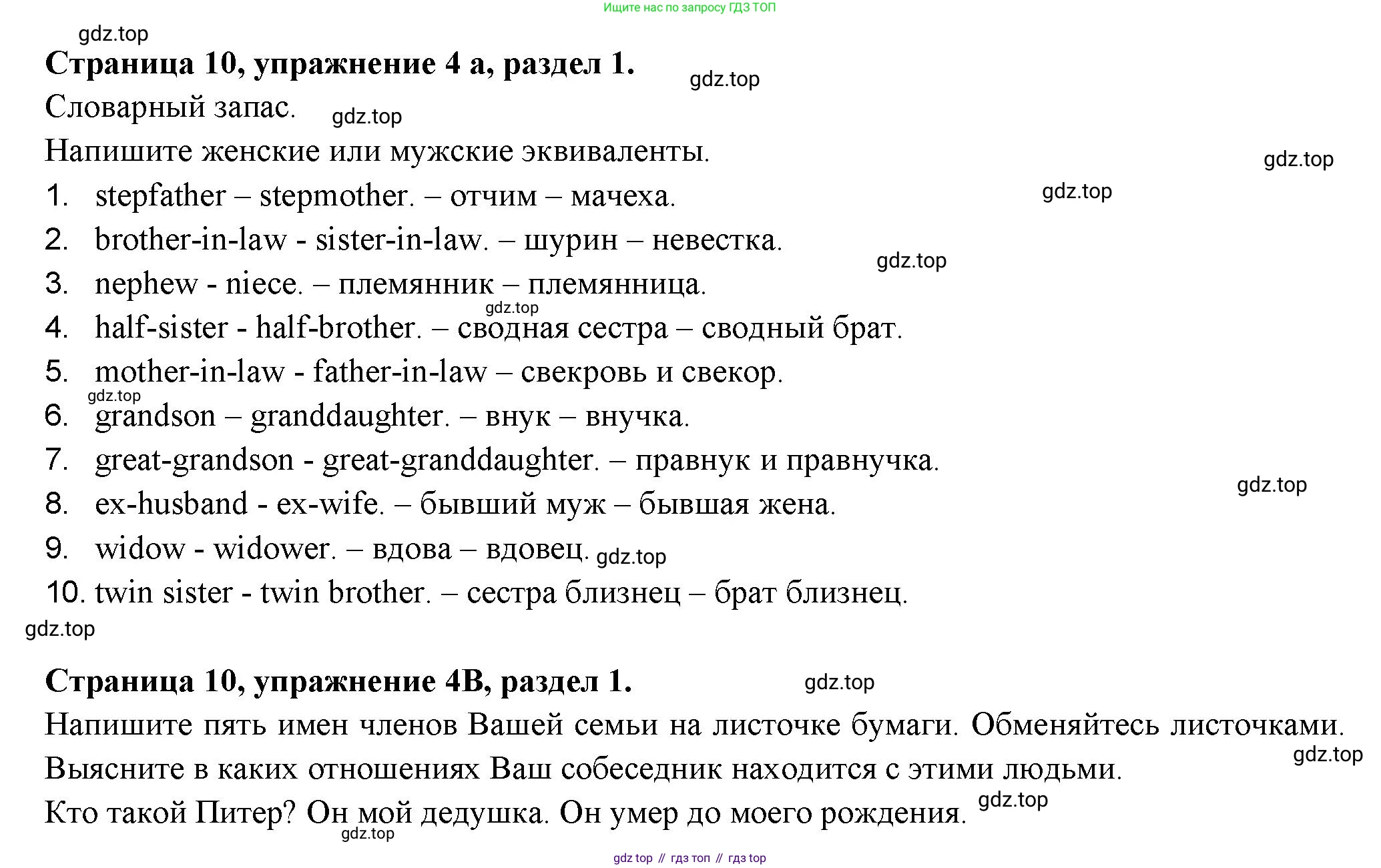 ГДЗ Английский язык (english), 11 класс Учебник (Student's book), авторы: Афанасьева Ольга Васильевна (Afanasyeva Olga), Дули Дженни (Dooley Jenny), Михеева Ирина Владимировна (Mikheeva Irina), Оби Боб (Obee Bob), Эванс Вирджиния (Evans Virginia), издательство Просвещение, Москва, 2019, страница 10, номер 4, Решение 3