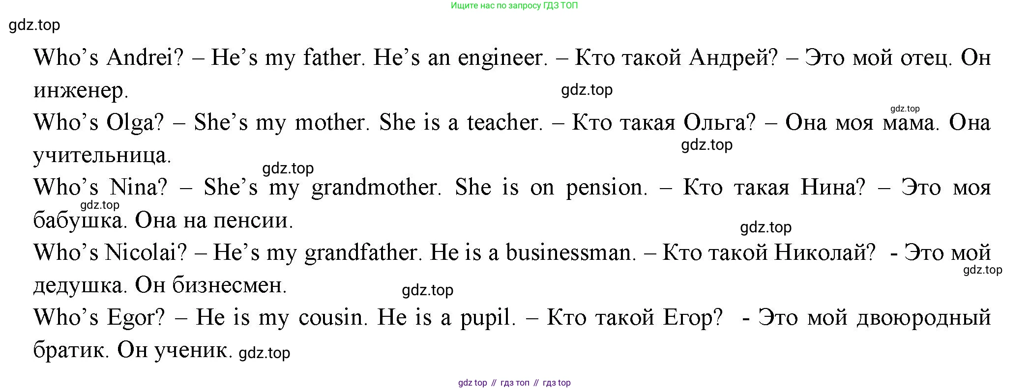 ГДЗ Английский язык (english), 11 класс Учебник (Student's book), авторы: Афанасьева Ольга Васильевна (Afanasyeva Olga), Дули Дженни (Dooley Jenny), Михеева Ирина Владимировна (Mikheeva Irina), Оби Боб (Obee Bob), Эванс Вирджиния (Evans Virginia), издательство Просвещение, Москва, 2019, страница 10, номер 4, Решение 3 (продолжение 2)
