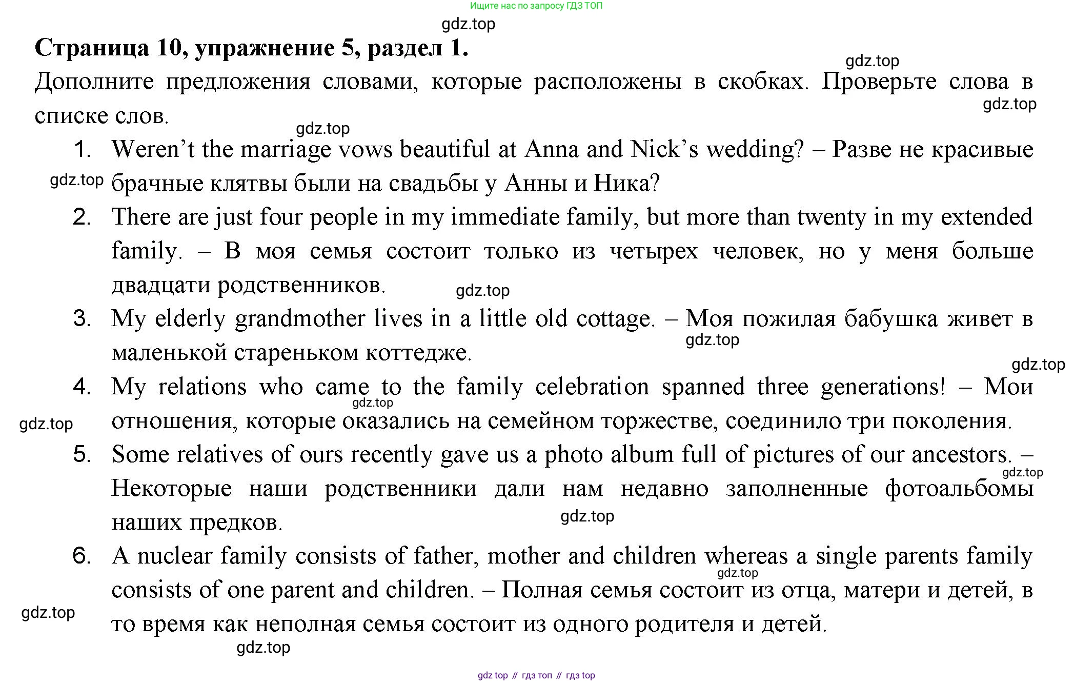 ГДЗ Английский язык (english), 11 класс Учебник (Student's book), авторы: Афанасьева Ольга Васильевна (Afanasyeva Olga), Дули Дженни (Dooley Jenny), Михеева Ирина Владимировна (Mikheeva Irina), Оби Боб (Obee Bob), Эванс Вирджиния (Evans Virginia), издательство Просвещение, Москва, 2019, страница 11, номер 5, Решение 3