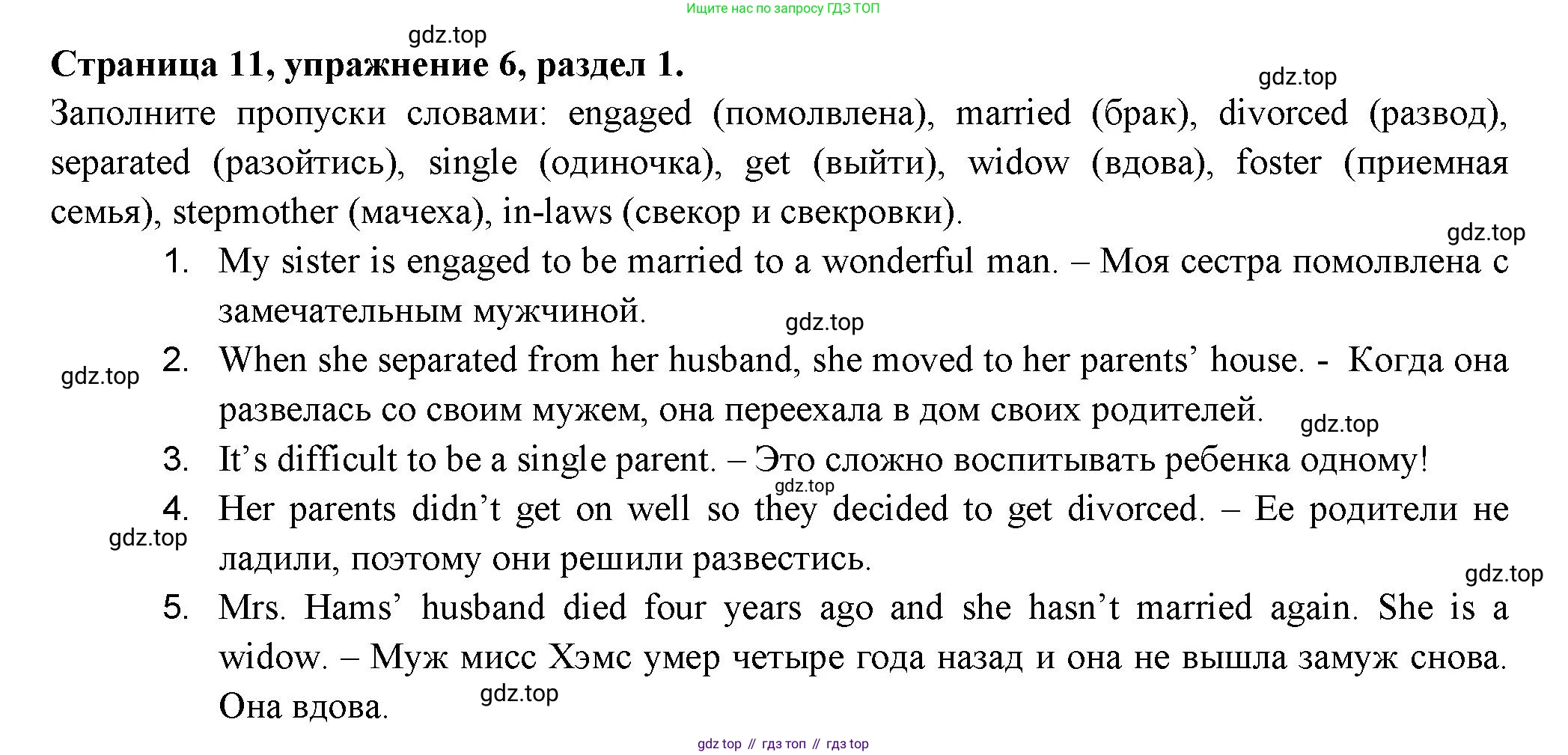 ГДЗ Английский язык (english), 11 класс Учебник (Student's book), авторы: Афанасьева Ольга Васильевна (Afanasyeva Olga), Дули Дженни (Dooley Jenny), Михеева Ирина Владимировна (Mikheeva Irina), Оби Боб (Obee Bob), Эванс Вирджиния (Evans Virginia), издательство Просвещение, Москва, 2019, страница 11, номер 6, Решение 3