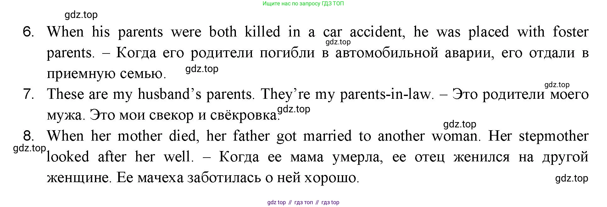 ГДЗ Английский язык (english), 11 класс Учебник (Student's book), авторы: Афанасьева Ольга Васильевна (Afanasyeva Olga), Дули Дженни (Dooley Jenny), Михеева Ирина Владимировна (Mikheeva Irina), Оби Боб (Obee Bob), Эванс Вирджиния (Evans Virginia), издательство Просвещение, Москва, 2019, страница 11, номер 6, Решение 3 (продолжение 2)