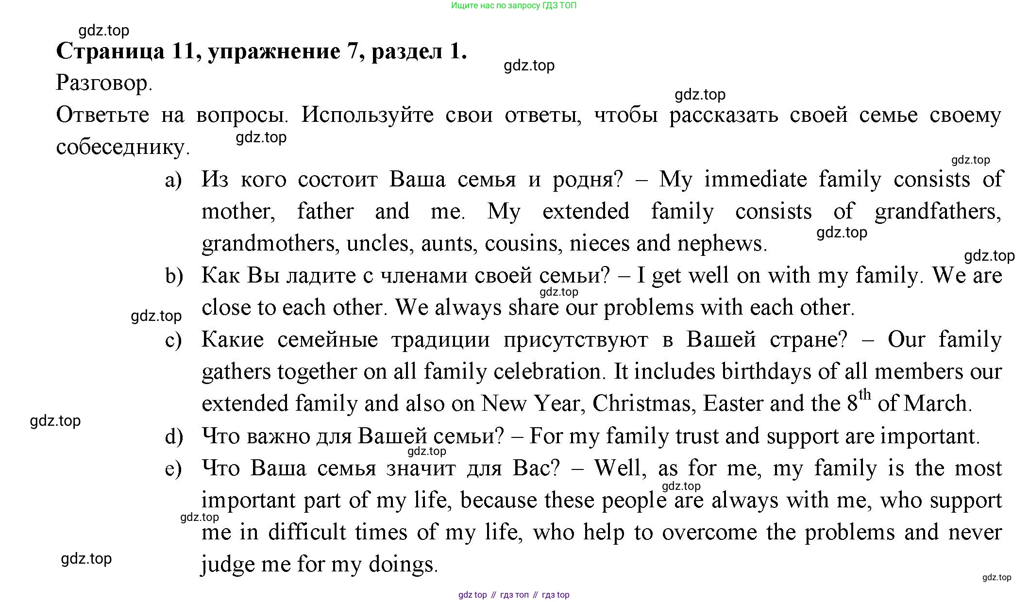 ГДЗ Английский язык (english), 11 класс Учебник (Student's book), авторы: Афанасьева Ольга Васильевна (Afanasyeva Olga), Дули Дженни (Dooley Jenny), Михеева Ирина Владимировна (Mikheeva Irina), Оби Боб (Obee Bob), Эванс Вирджиния (Evans Virginia), издательство Просвещение, Москва, 2019, страница 11, номер 7, Решение 3