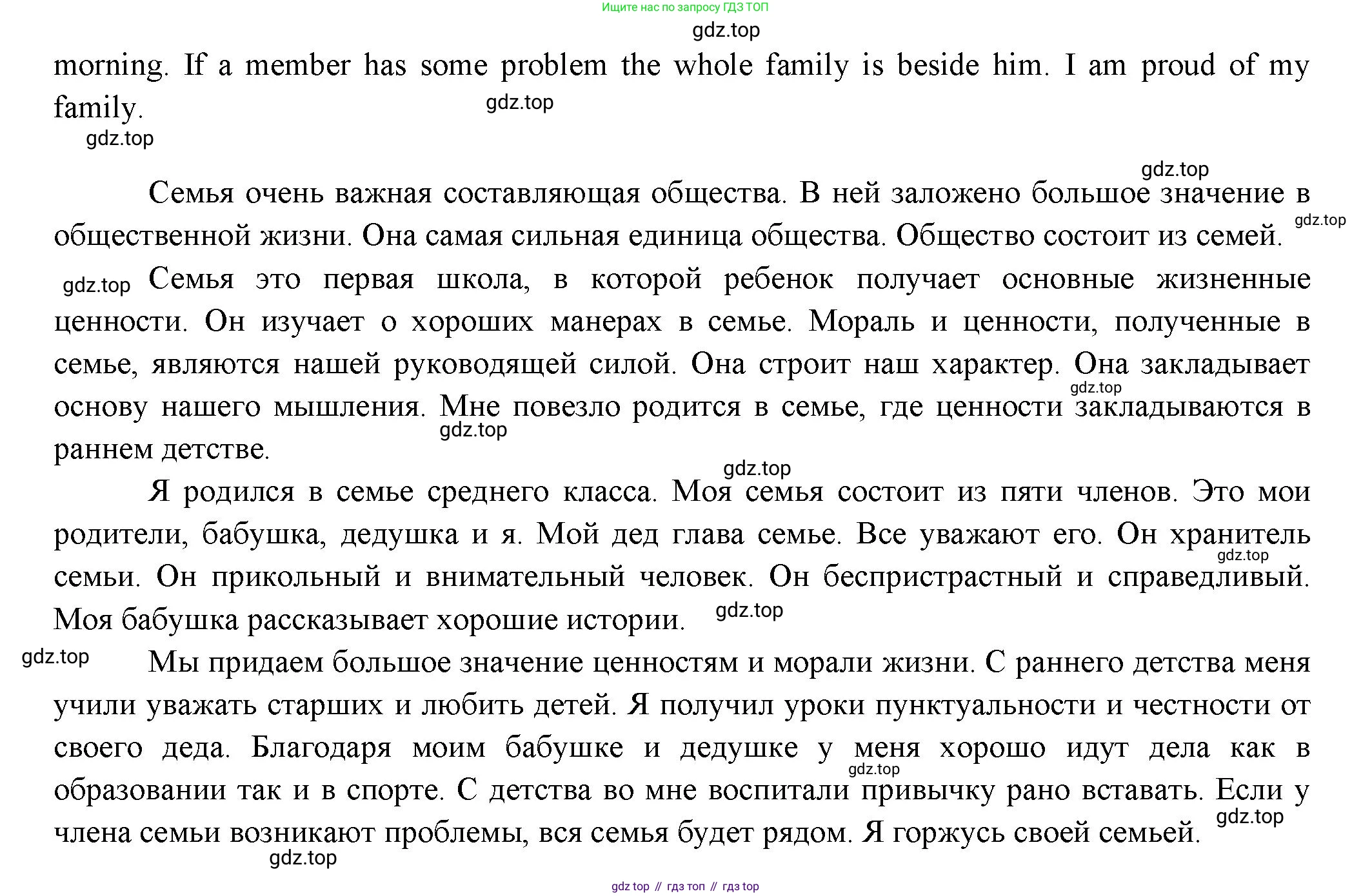 ГДЗ Английский язык (english), 11 класс Учебник (Student's book), авторы: Афанасьева Ольга Васильевна (Afanasyeva Olga), Дули Дженни (Dooley Jenny), Михеева Ирина Владимировна (Mikheeva Irina), Оби Боб (Obee Bob), Эванс Вирджиния (Evans Virginia), издательство Просвещение, Москва, 2019, страница 11, номер 8, Решение 3 (продолжение 2)