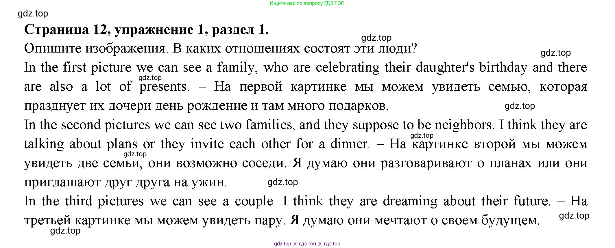 ГДЗ Английский язык (english), 11 класс Учебник (Student's book), авторы: Афанасьева Ольга Васильевна (Afanasyeva Olga), Дули Дженни (Dooley Jenny), Михеева Ирина Владимировна (Mikheeva Irina), Оби Боб (Obee Bob), Эванс Вирджиния (Evans Virginia), издательство Просвещение, Москва, 2019, страница 12, номер 1, Решение 3