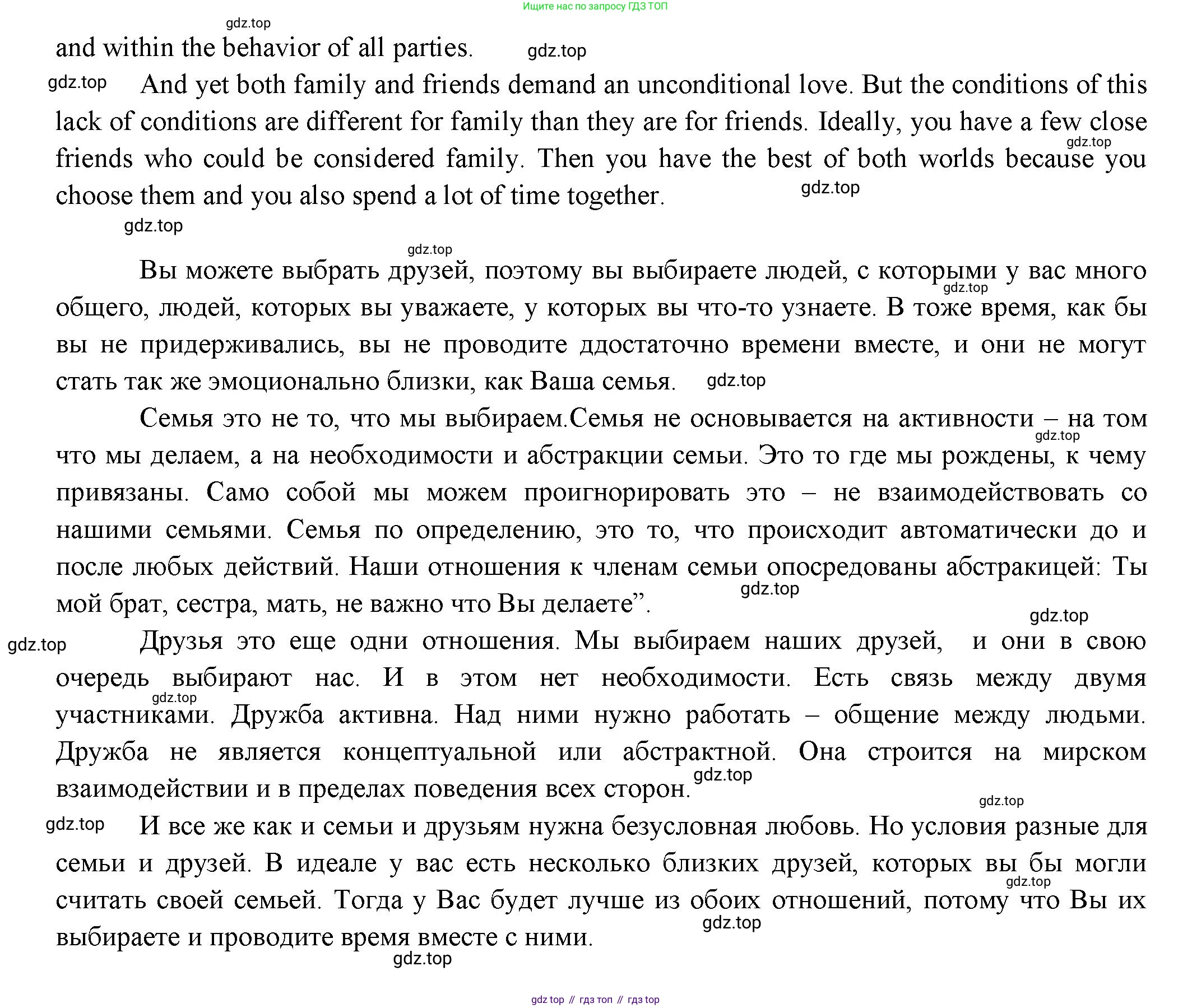 ГДЗ Английский язык (english), 11 класс Учебник (Student's book), авторы: Афанасьева Ольга Васильевна (Afanasyeva Olga), Дули Дженни (Dooley Jenny), Михеева Ирина Владимировна (Mikheeva Irina), Оби Боб (Obee Bob), Эванс Вирджиния (Evans Virginia), издательство Просвещение, Москва, 2019, страница 13, номер 10, Решение 3 (продолжение 2)