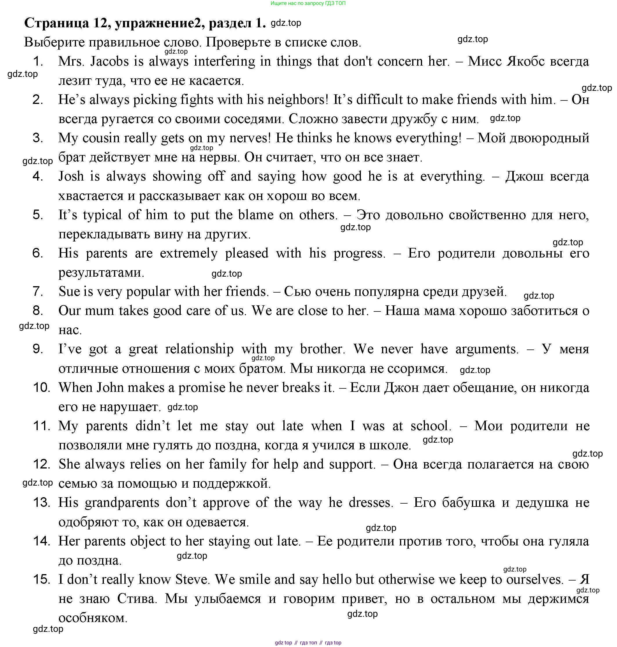 ГДЗ Английский язык (english), 11 класс Учебник (Student's book), авторы: Афанасьева Ольга Васильевна (Afanasyeva Olga), Дули Дженни (Dooley Jenny), Михеева Ирина Владимировна (Mikheeva Irina), Оби Боб (Obee Bob), Эванс Вирджиния (Evans Virginia), издательство Просвещение, Москва, 2019, страница 12, номер 2, Решение 3