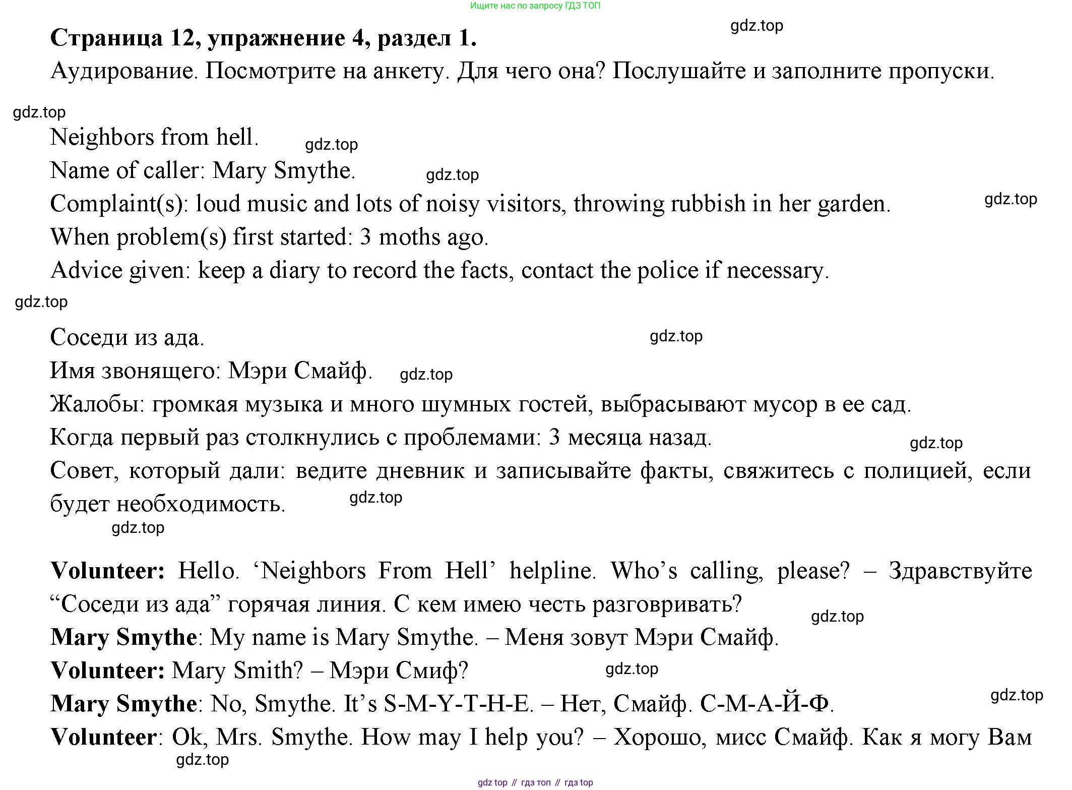 ГДЗ Английский язык (english), 11 класс Учебник (Student's book), авторы: Афанасьева Ольга Васильевна (Afanasyeva Olga), Дули Дженни (Dooley Jenny), Михеева Ирина Владимировна (Mikheeva Irina), Оби Боб (Obee Bob), Эванс Вирджиния (Evans Virginia), издательство Просвещение, Москва, 2019, страница 12, номер 4, Решение 3