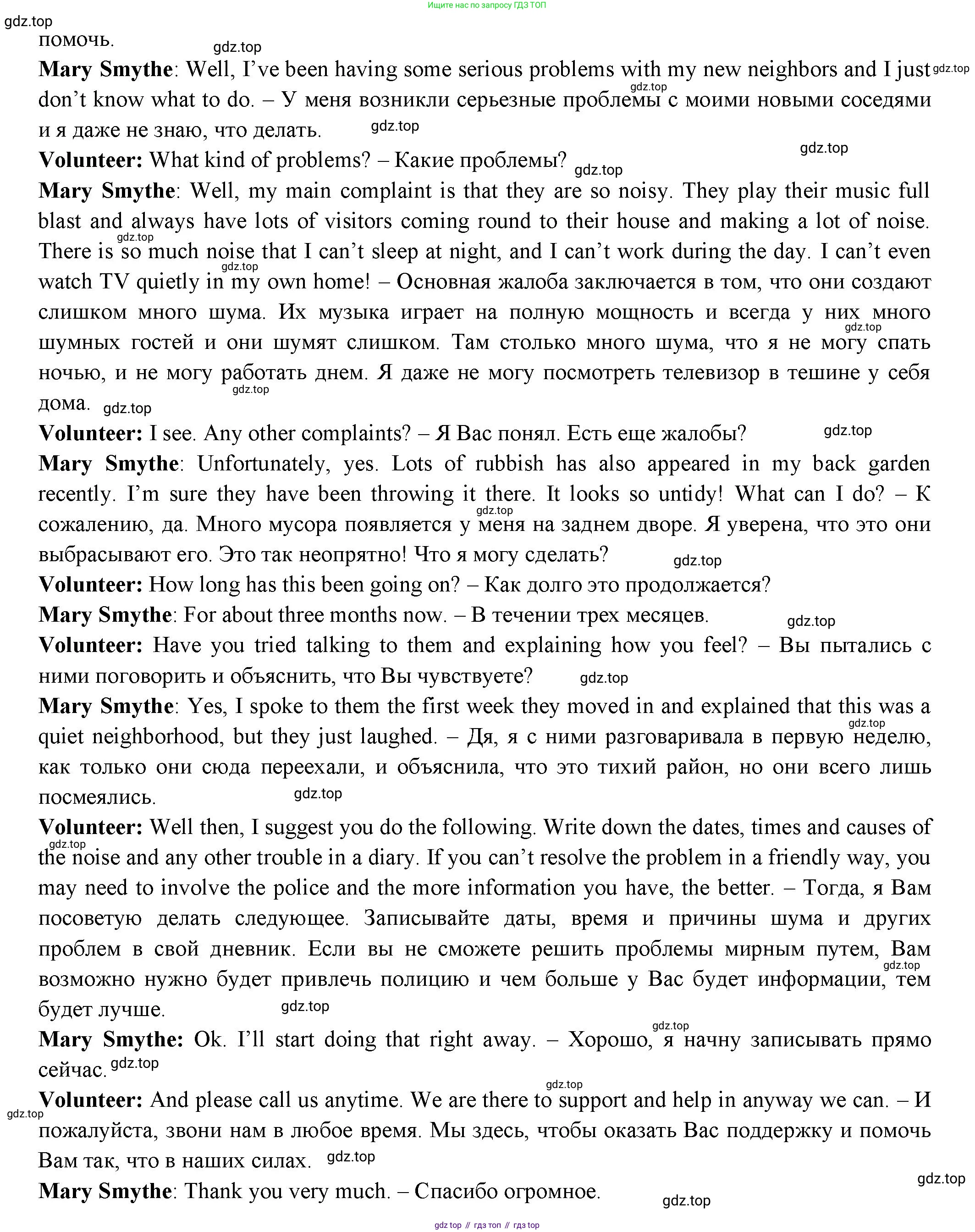 ГДЗ Английский язык (english), 11 класс Учебник (Student's book), авторы: Афанасьева Ольга Васильевна (Afanasyeva Olga), Дули Дженни (Dooley Jenny), Михеева Ирина Владимировна (Mikheeva Irina), Оби Боб (Obee Bob), Эванс Вирджиния (Evans Virginia), издательство Просвещение, Москва, 2019, страница 12, номер 4, Решение 3 (продолжение 2)