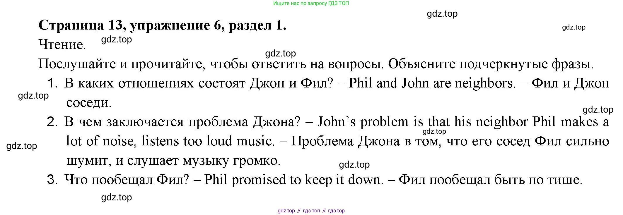 ГДЗ Английский язык (english), 11 класс Учебник (Student's book), авторы: Афанасьева Ольга Васильевна (Afanasyeva Olga), Дули Дженни (Dooley Jenny), Михеева Ирина Владимировна (Mikheeva Irina), Оби Боб (Obee Bob), Эванс Вирджиния (Evans Virginia), издательство Просвещение, Москва, 2019, страница 13, номер 6, Решение 3