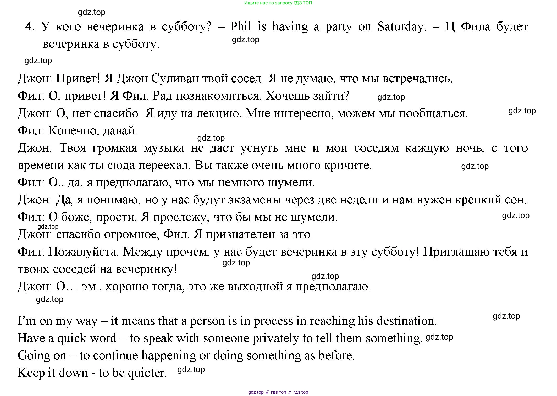 ГДЗ Английский язык (english), 11 класс Учебник (Student's book), авторы: Афанасьева Ольга Васильевна (Afanasyeva Olga), Дули Дженни (Dooley Jenny), Михеева Ирина Владимировна (Mikheeva Irina), Оби Боб (Obee Bob), Эванс Вирджиния (Evans Virginia), издательство Просвещение, Москва, 2019, страница 13, номер 6, Решение 3 (продолжение 2)