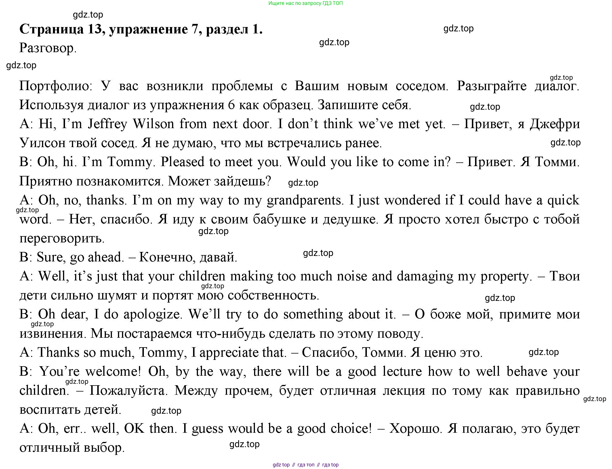 ГДЗ Английский язык (english), 11 класс Учебник (Student's book), авторы: Афанасьева Ольга Васильевна (Afanasyeva Olga), Дули Дженни (Dooley Jenny), Михеева Ирина Владимировна (Mikheeva Irina), Оби Боб (Obee Bob), Эванс Вирджиния (Evans Virginia), издательство Просвещение, Москва, 2019, страница 13, номер 7, Решение 3