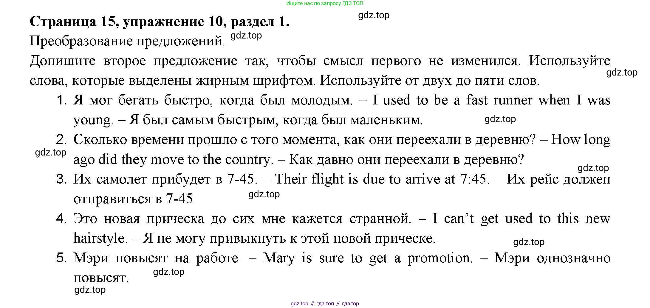 ГДЗ Английский язык (english), 11 класс Учебник (Student's book), авторы: Афанасьева Ольга Васильевна (Afanasyeva Olga), Дули Дженни (Dooley Jenny), Михеева Ирина Владимировна (Mikheeva Irina), Оби Боб (Obee Bob), Эванс Вирджиния (Evans Virginia), издательство Просвещение, Москва, 2019, страница 15, номер 10, Решение 3