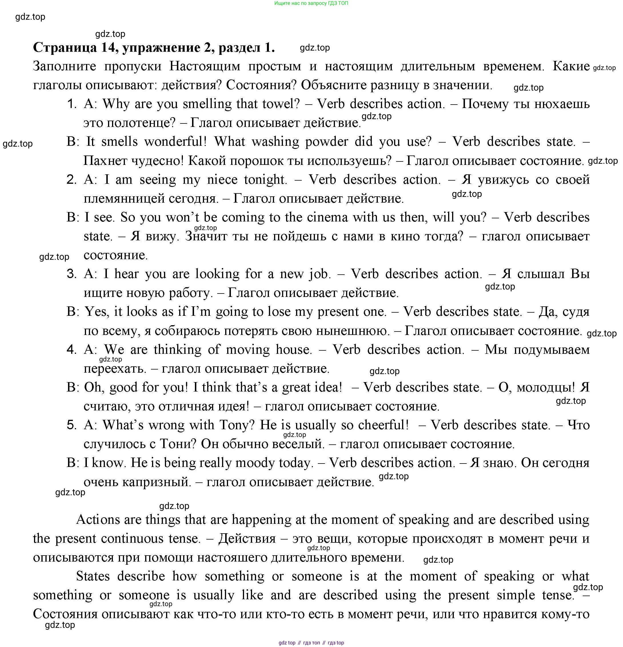 ГДЗ Английский язык (english), 11 класс Учебник (Student's book), авторы: Афанасьева Ольга Васильевна (Afanasyeva Olga), Дули Дженни (Dooley Jenny), Михеева Ирина Владимировна (Mikheeva Irina), Оби Боб (Obee Bob), Эванс Вирджиния (Evans Virginia), издательство Просвещение, Москва, 2019, страница 14, номер 2, Решение 3