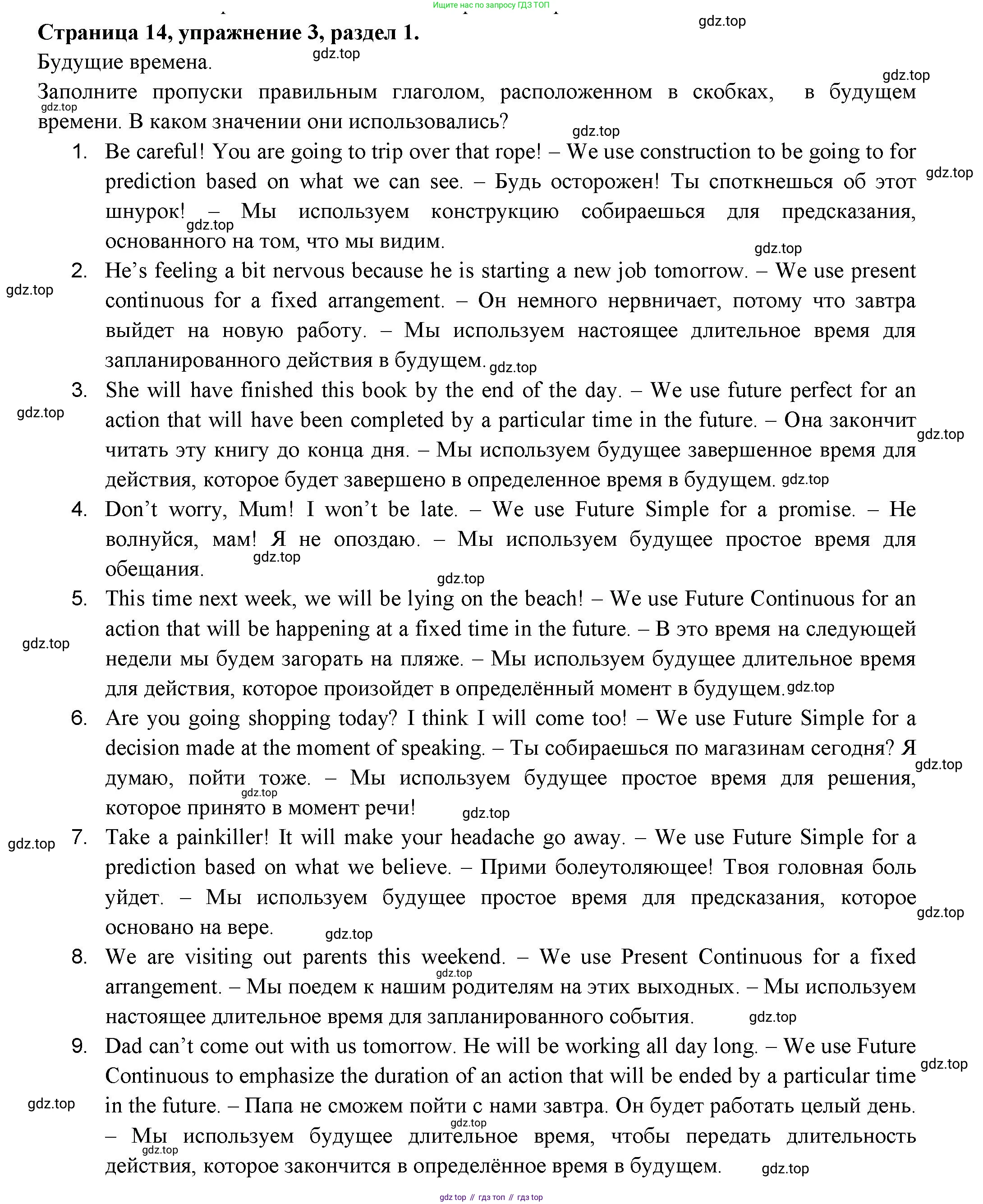 ГДЗ Английский язык (english), 11 класс Учебник (Student's book), авторы: Афанасьева Ольга Васильевна (Afanasyeva Olga), Дули Дженни (Dooley Jenny), Михеева Ирина Владимировна (Mikheeva Irina), Оби Боб (Obee Bob), Эванс Вирджиния (Evans Virginia), издательство Просвещение, Москва, 2019, страница 14, номер 3, Решение 3
