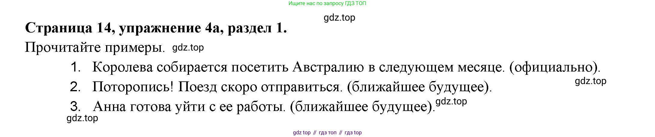 ГДЗ Английский язык (english), 11 класс Учебник (Student's book), авторы: Афанасьева Ольга Васильевна (Afanasyeva Olga), Дули Дженни (Dooley Jenny), Михеева Ирина Владимировна (Mikheeva Irina), Оби Боб (Obee Bob), Эванс Вирджиния (Evans Virginia), издательство Просвещение, Москва, 2019, страница 14, номер 4, Решение 3