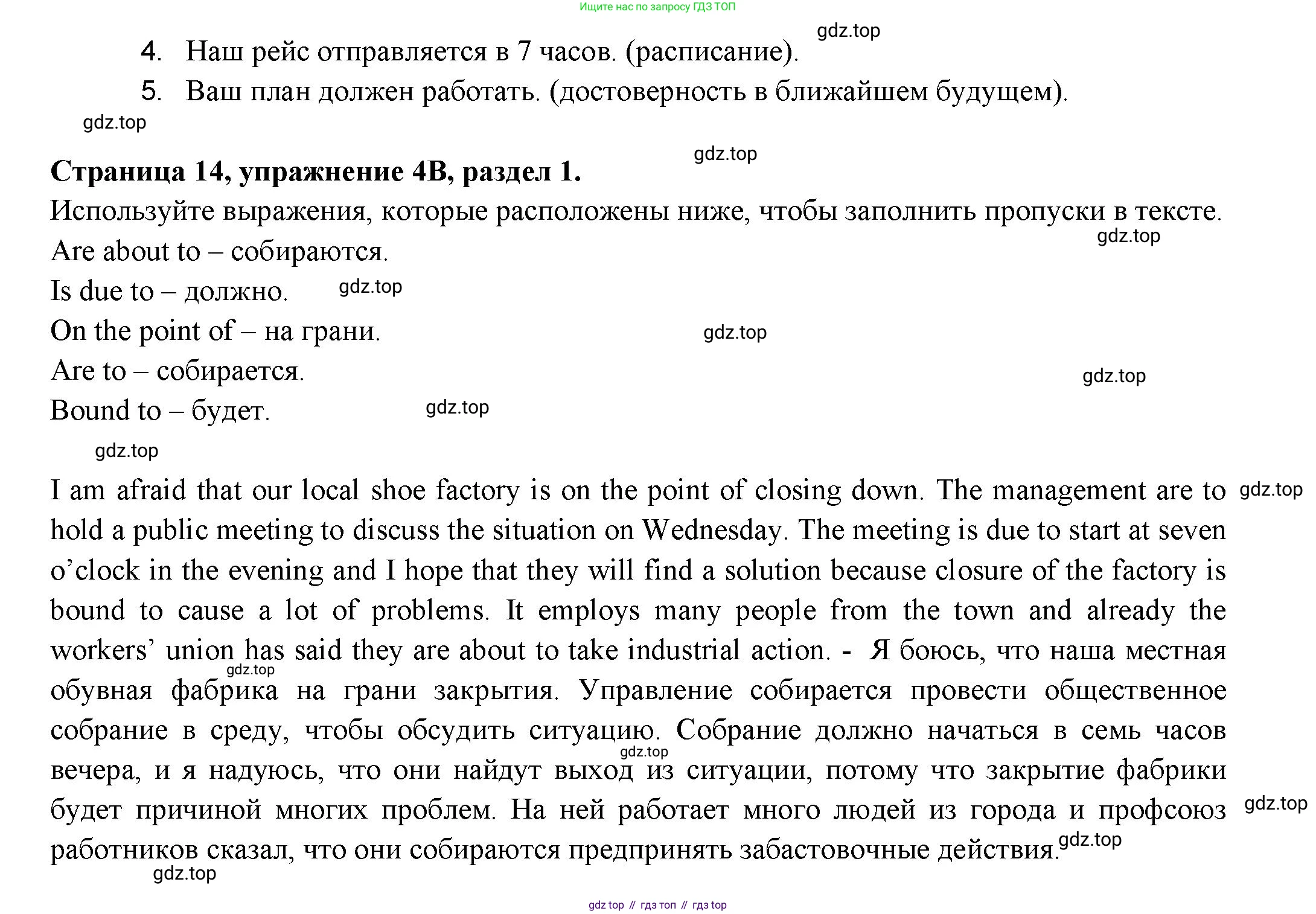 ГДЗ Английский язык (english), 11 класс Учебник (Student's book), авторы: Афанасьева Ольга Васильевна (Afanasyeva Olga), Дули Дженни (Dooley Jenny), Михеева Ирина Владимировна (Mikheeva Irina), Оби Боб (Obee Bob), Эванс Вирджиния (Evans Virginia), издательство Просвещение, Москва, 2019, страница 14, номер 4, Решение 3 (продолжение 2)
