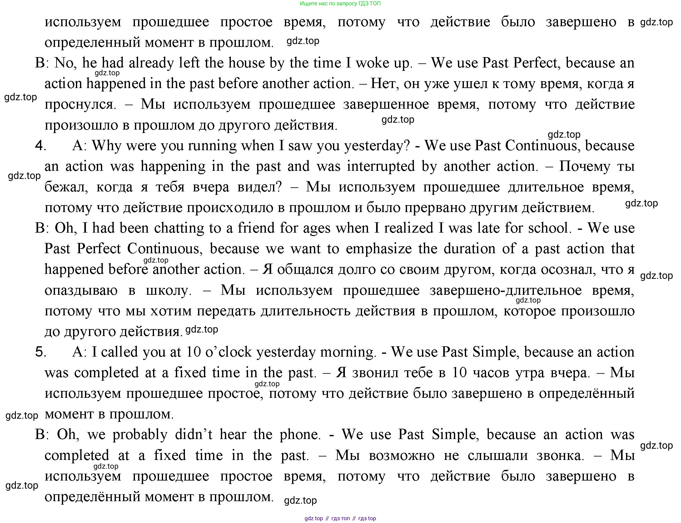 ГДЗ Английский язык (english), 11 класс Учебник (Student's book), авторы: Афанасьева Ольга Васильевна (Afanasyeva Olga), Дули Дженни (Dooley Jenny), Михеева Ирина Владимировна (Mikheeva Irina), Оби Боб (Obee Bob), Эванс Вирджиния (Evans Virginia), издательство Просвещение, Москва, 2019, страница 14, номер 5, Решение 3 (продолжение 2)