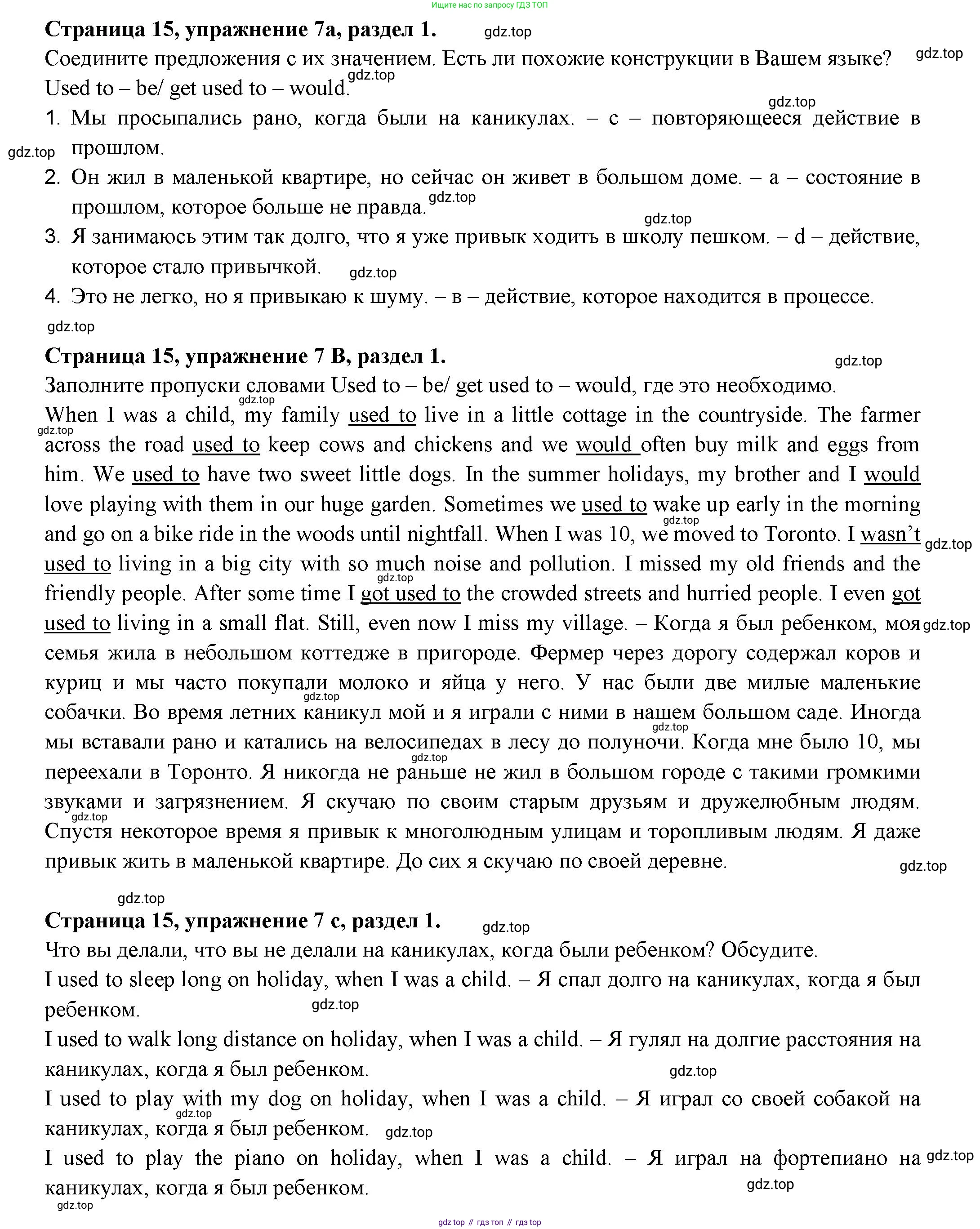 ГДЗ Английский язык (english), 11 класс Учебник (Student's book), авторы: Афанасьева Ольга Васильевна (Afanasyeva Olga), Дули Дженни (Dooley Jenny), Михеева Ирина Владимировна (Mikheeva Irina), Оби Боб (Obee Bob), Эванс Вирджиния (Evans Virginia), издательство Просвещение, Москва, 2019, страница 15, номер 7, Решение 3