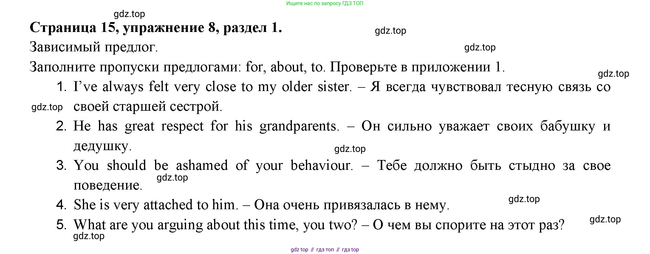 ГДЗ Английский язык (english), 11 класс Учебник (Student's book), авторы: Афанасьева Ольга Васильевна (Afanasyeva Olga), Дули Дженни (Dooley Jenny), Михеева Ирина Владимировна (Mikheeva Irina), Оби Боб (Obee Bob), Эванс Вирджиния (Evans Virginia), издательство Просвещение, Москва, 2019, страница 15, номер 8, Решение 3