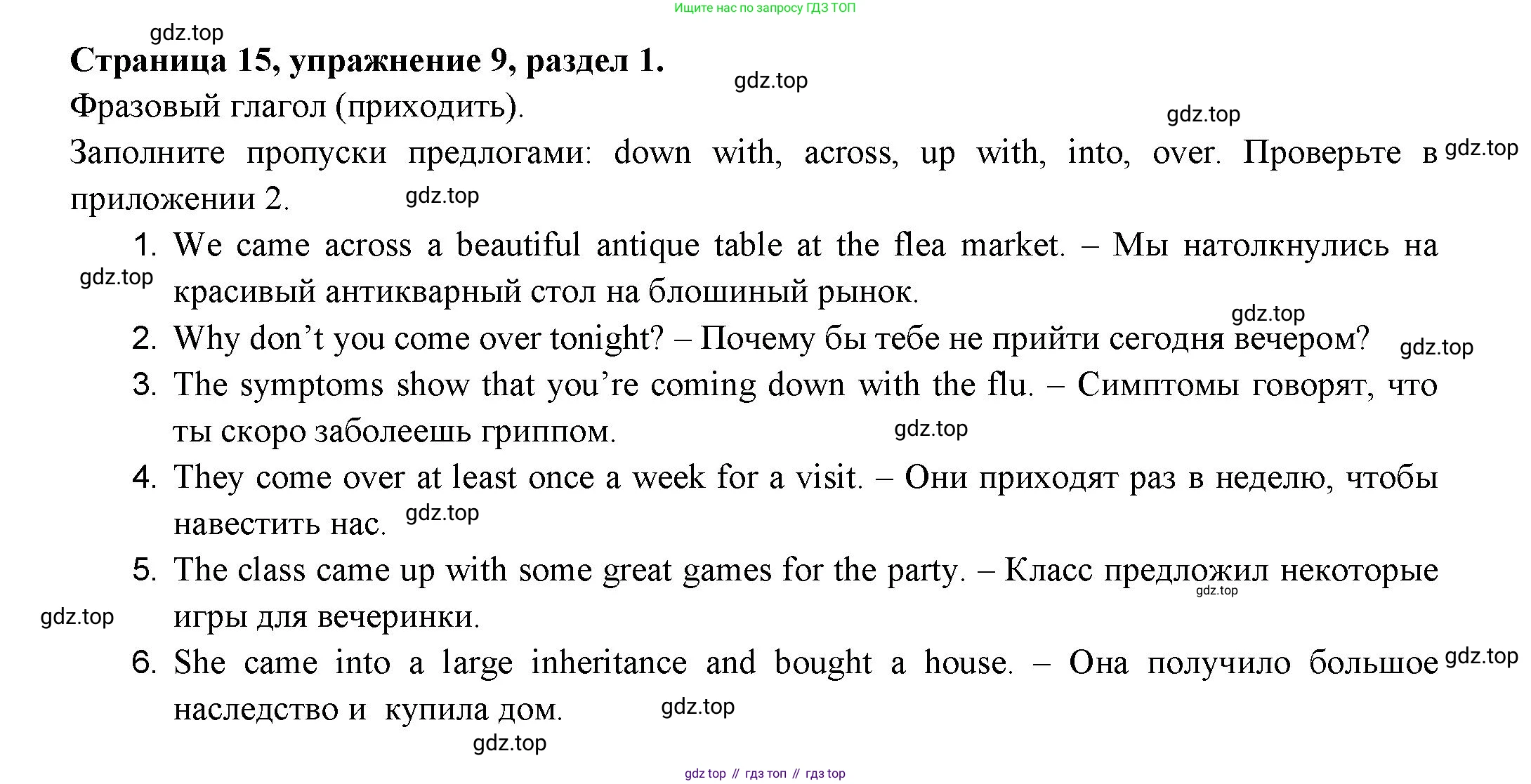 ГДЗ Английский язык (english), 11 класс Учебник (Student's book), авторы: Афанасьева Ольга Васильевна (Afanasyeva Olga), Дули Дженни (Dooley Jenny), Михеева Ирина Владимировна (Mikheeva Irina), Оби Боб (Obee Bob), Эванс Вирджиния (Evans Virginia), издательство Просвещение, Москва, 2019, страница 15, номер 9, Решение 3