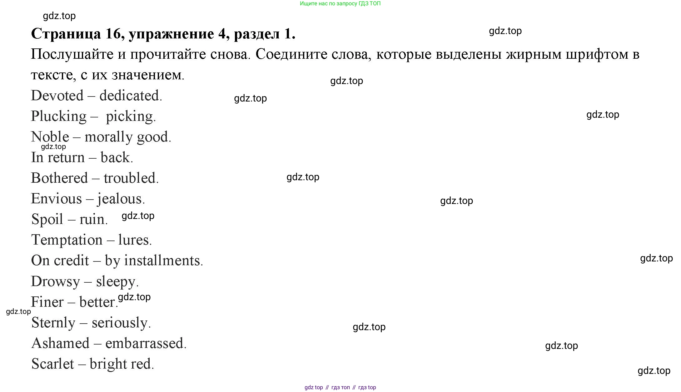 ГДЗ Английский язык (english), 11 класс Учебник (Student's book), авторы: Афанасьева Ольга Васильевна (Afanasyeva Olga), Дули Дженни (Dooley Jenny), Михеева Ирина Владимировна (Mikheeva Irina), Оби Боб (Obee Bob), Эванс Вирджиния (Evans Virginia), издательство Просвещение, Москва, 2019, страница 16, номер 4, Решение 3