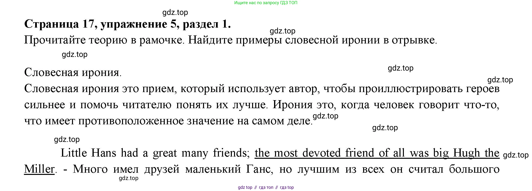 ГДЗ Английский язык (english), 11 класс Учебник (Student's book), авторы: Афанасьева Ольга Васильевна (Afanasyeva Olga), Дули Дженни (Dooley Jenny), Михеева Ирина Владимировна (Mikheeva Irina), Оби Боб (Obee Bob), Эванс Вирджиния (Evans Virginia), издательство Просвещение, Москва, 2019, страница 17, номер 5, Решение 3