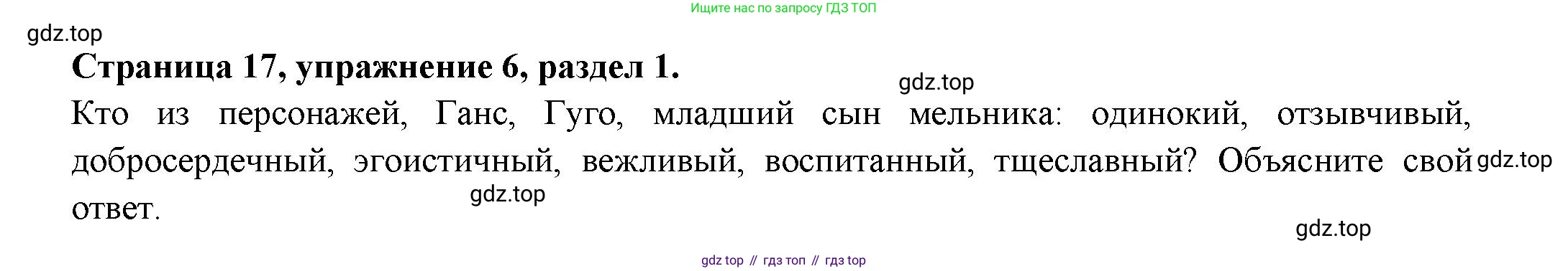 ГДЗ Английский язык (english), 11 класс Учебник (Student's book), авторы: Афанасьева Ольга Васильевна (Afanasyeva Olga), Дули Дженни (Dooley Jenny), Михеева Ирина Владимировна (Mikheeva Irina), Оби Боб (Obee Bob), Эванс Вирджиния (Evans Virginia), издательство Просвещение, Москва, 2019, страница 17, номер 6, Решение 3