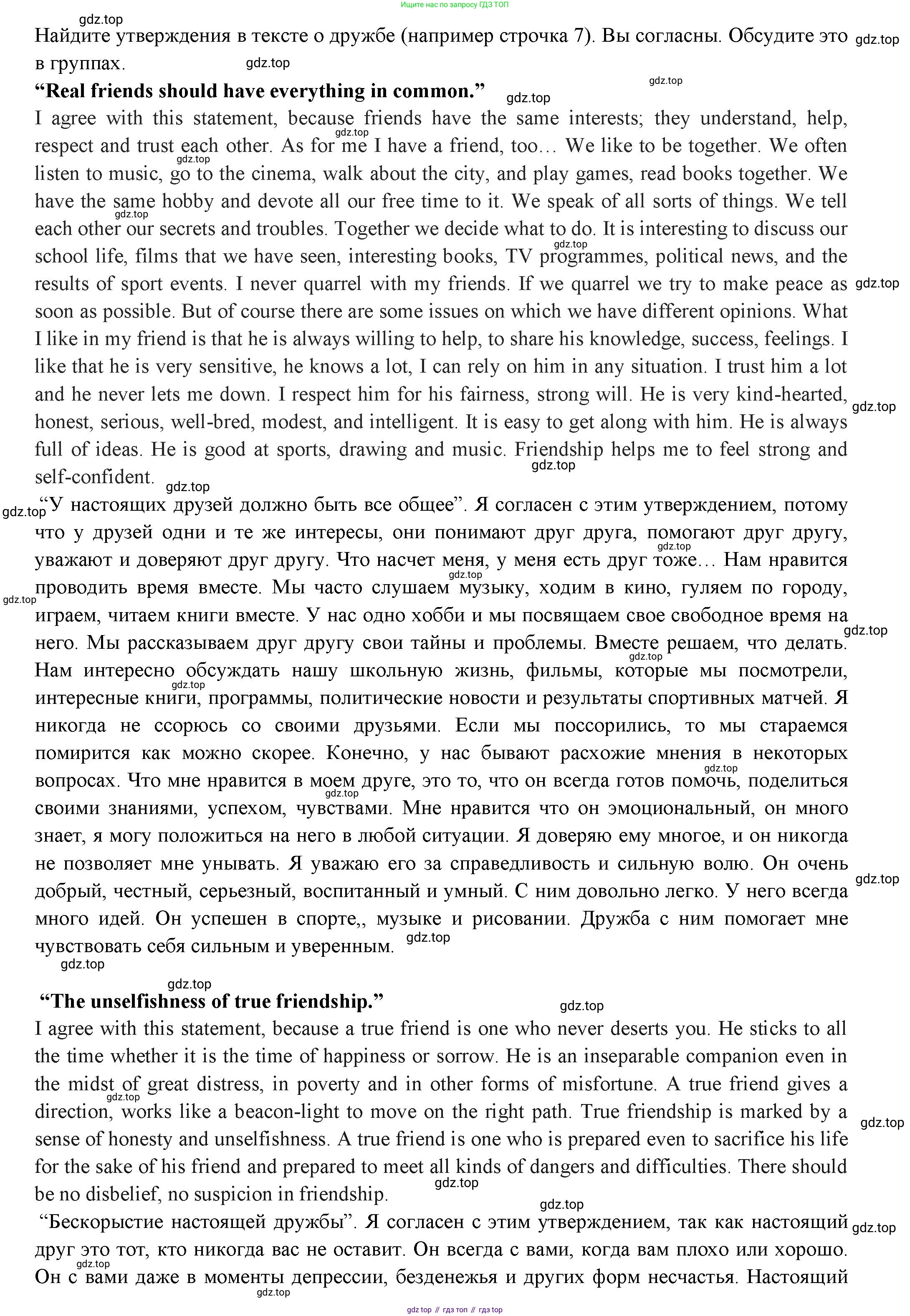 ГДЗ Английский язык (english), 11 класс Учебник (Student's book), авторы: Афанасьева Ольга Васильевна (Afanasyeva Olga), Дули Дженни (Dooley Jenny), Михеева Ирина Владимировна (Mikheeva Irina), Оби Боб (Obee Bob), Эванс Вирджиния (Evans Virginia), издательство Просвещение, Москва, 2019, страница 17, номер 8, Решение 3 (продолжение 2)