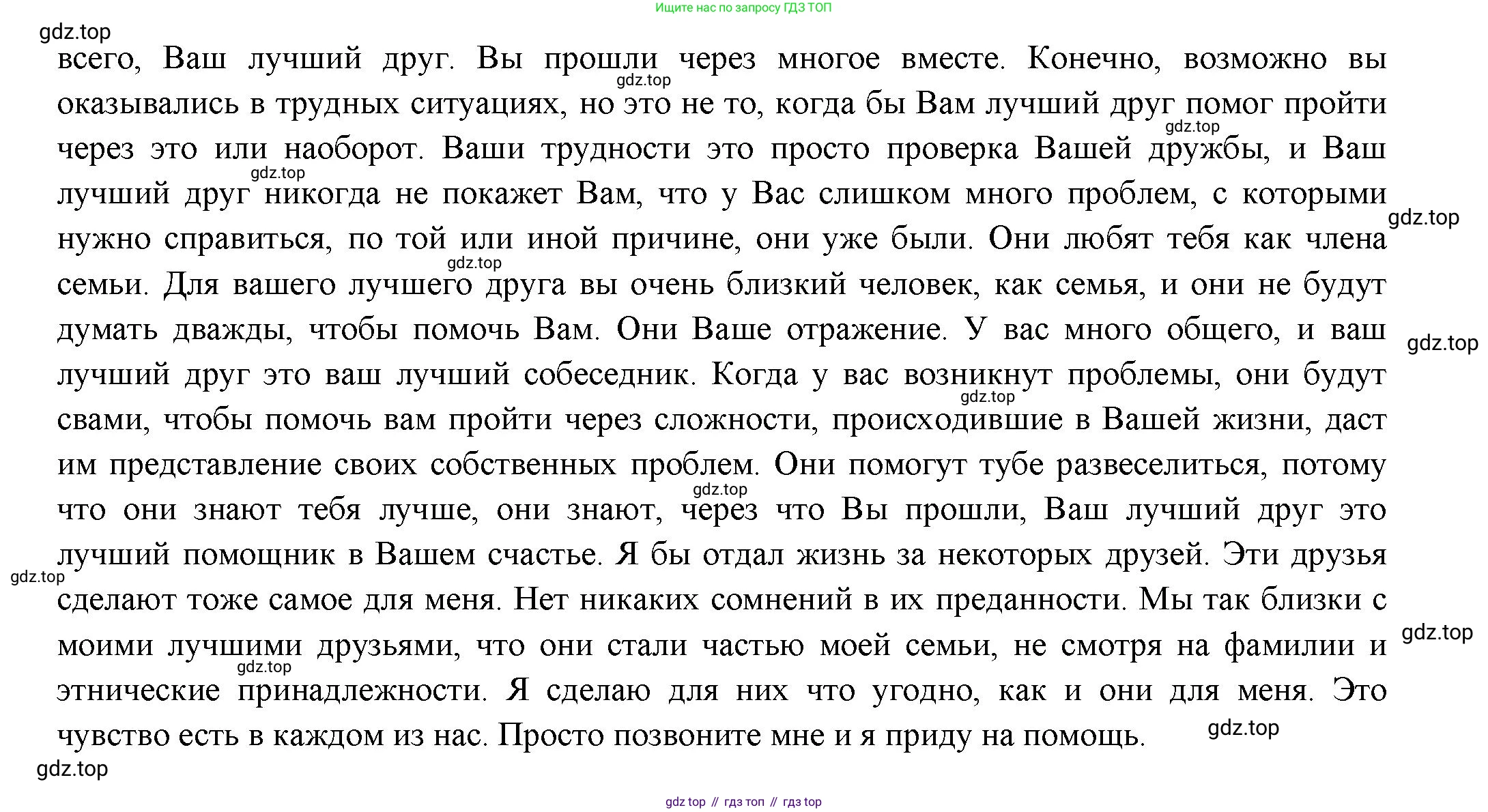 ГДЗ Английский язык (english), 11 класс Учебник (Student's book), авторы: Афанасьева Ольга Васильевна (Afanasyeva Olga), Дули Дженни (Dooley Jenny), Михеева Ирина Владимировна (Mikheeva Irina), Оби Боб (Obee Bob), Эванс Вирджиния (Evans Virginia), издательство Просвещение, Москва, 2019, страница 17, номер 8, Решение 3 (продолжение 4)