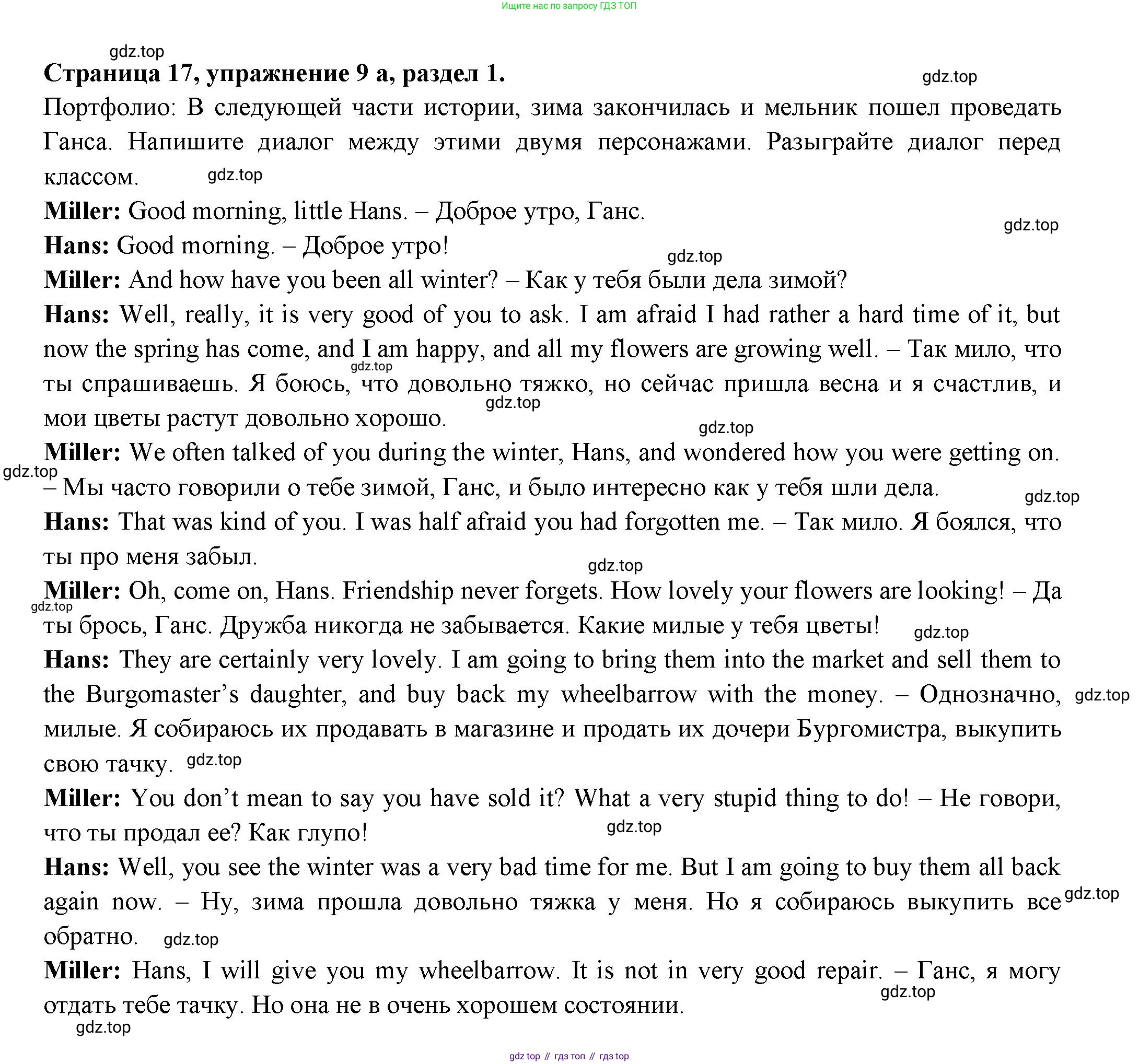 ГДЗ Английский язык (english), 11 класс Учебник (Student's book), авторы: Афанасьева Ольга Васильевна (Afanasyeva Olga), Дули Дженни (Dooley Jenny), Михеева Ирина Владимировна (Mikheeva Irina), Оби Боб (Obee Bob), Эванс Вирджиния (Evans Virginia), издательство Просвещение, Москва, 2019, страница 17, номер 9, Решение 3