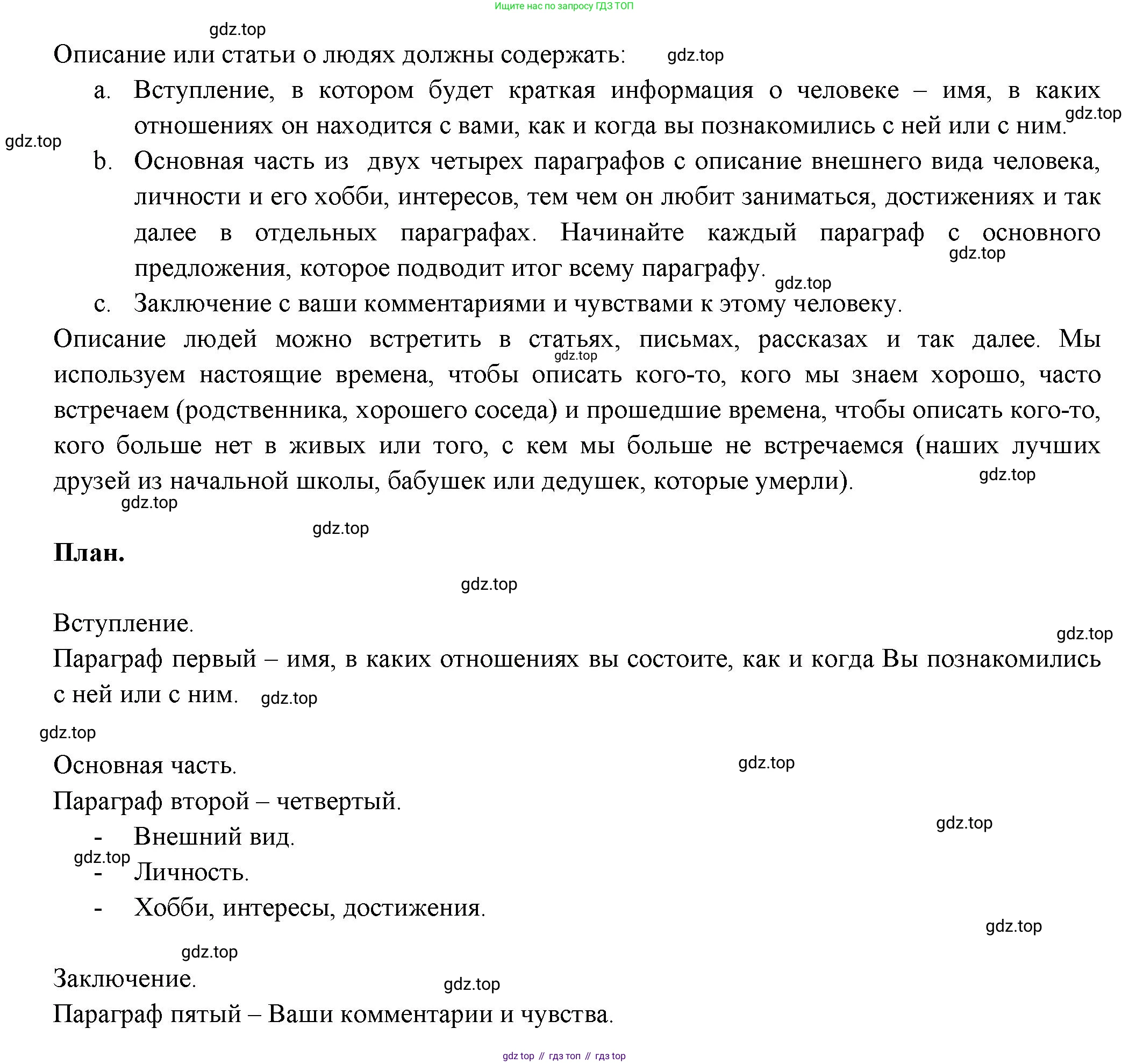 ГДЗ Английский язык (english), 11 класс Учебник (Student's book), авторы: Афанасьева Ольга Васильевна (Afanasyeva Olga), Дули Дженни (Dooley Jenny), Михеева Ирина Владимировна (Mikheeva Irina), Оби Боб (Obee Bob), Эванс Вирджиния (Evans Virginia), издательство Просвещение, Москва, 2019, страница 18, номер 1, Решение 3 (продолжение 2)