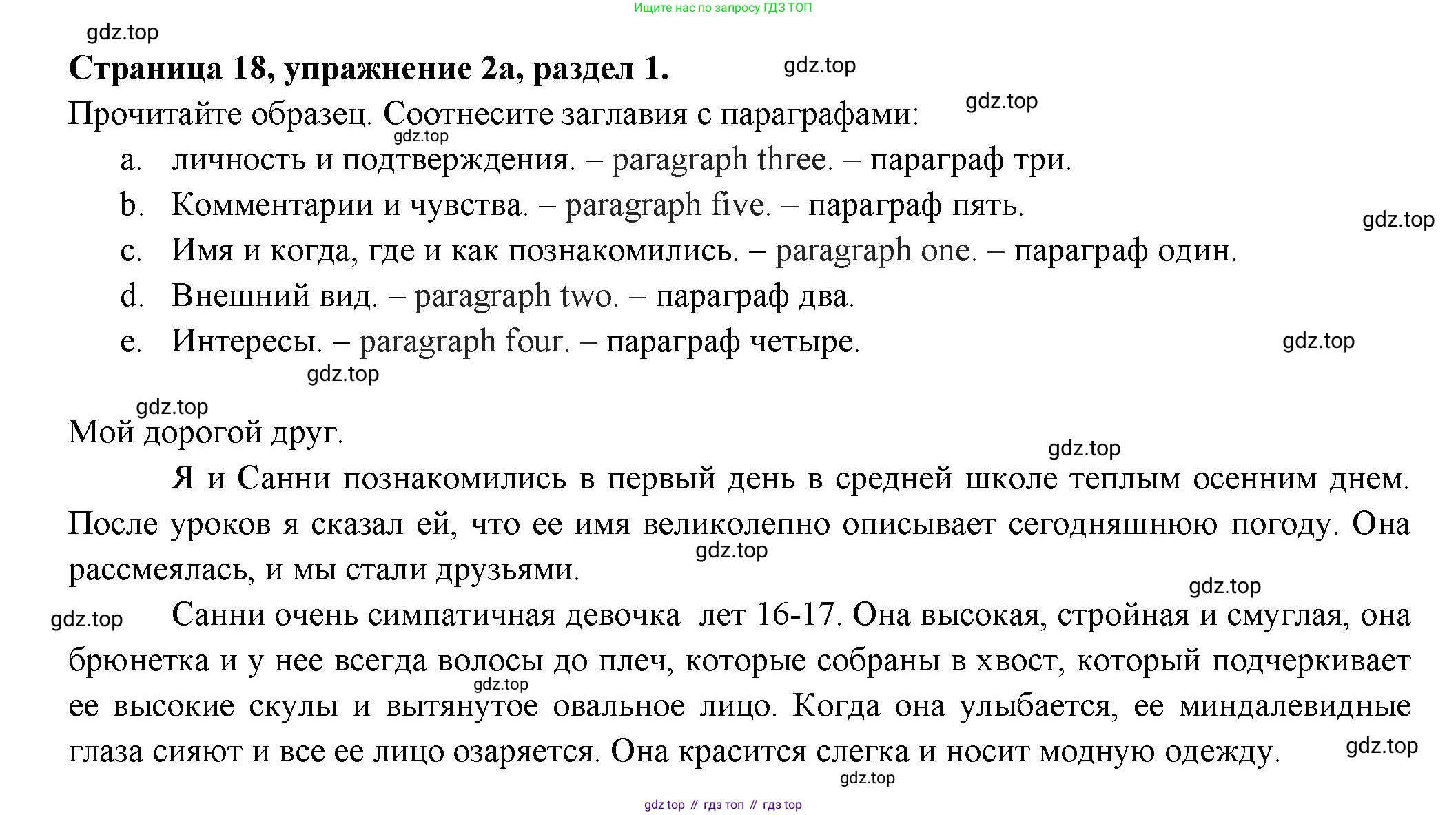 ГДЗ Английский язык (english), 11 класс Учебник (Student's book), авторы: Афанасьева Ольга Васильевна (Afanasyeva Olga), Дули Дженни (Dooley Jenny), Михеева Ирина Владимировна (Mikheeva Irina), Оби Боб (Obee Bob), Эванс Вирджиния (Evans Virginia), издательство Просвещение, Москва, 2019, страница 18, номер 2, Решение 3