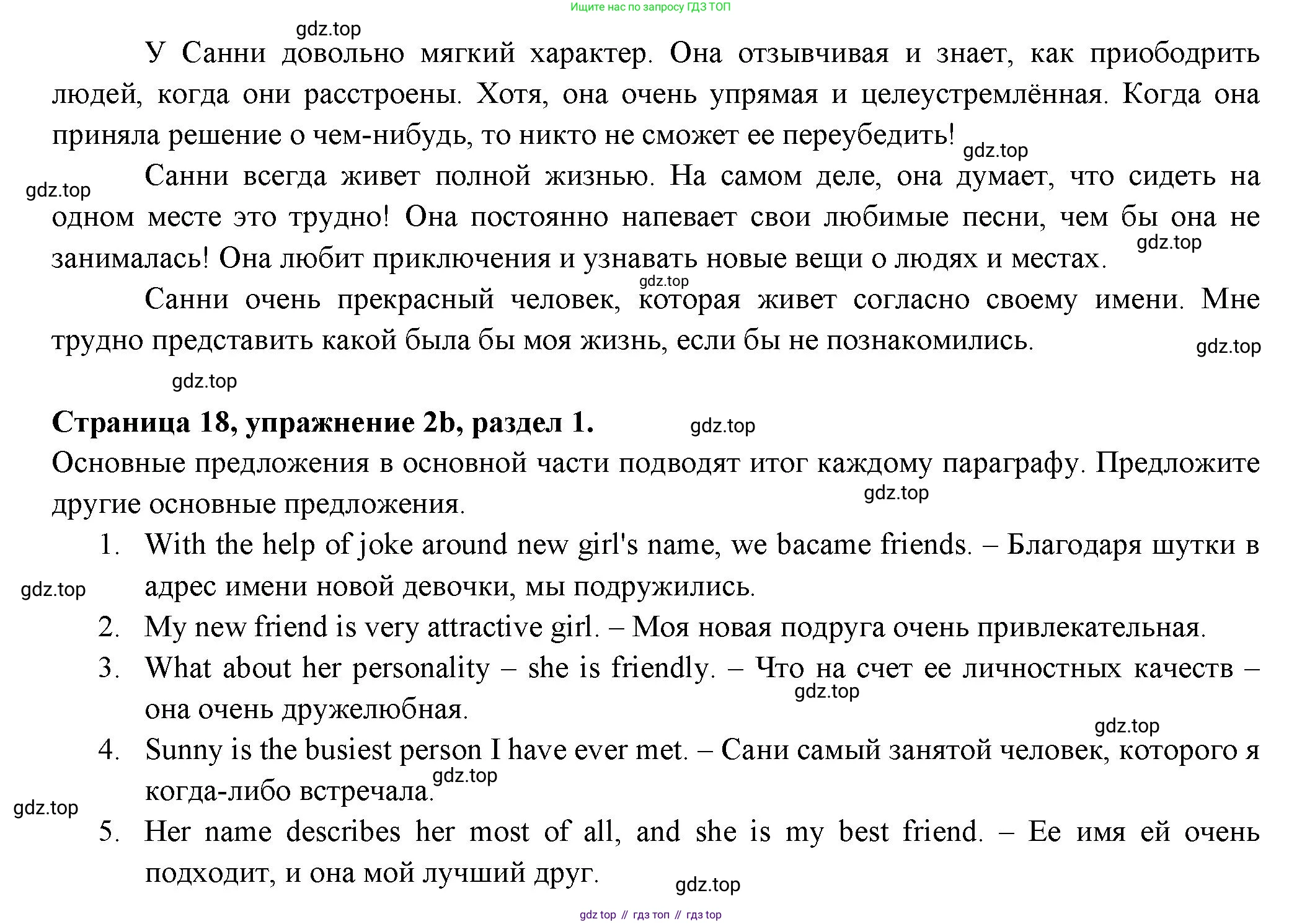 ГДЗ Английский язык (english), 11 класс Учебник (Student's book), авторы: Афанасьева Ольга Васильевна (Afanasyeva Olga), Дули Дженни (Dooley Jenny), Михеева Ирина Владимировна (Mikheeva Irina), Оби Боб (Obee Bob), Эванс Вирджиния (Evans Virginia), издательство Просвещение, Москва, 2019, страница 18, номер 2, Решение 3 (продолжение 2)