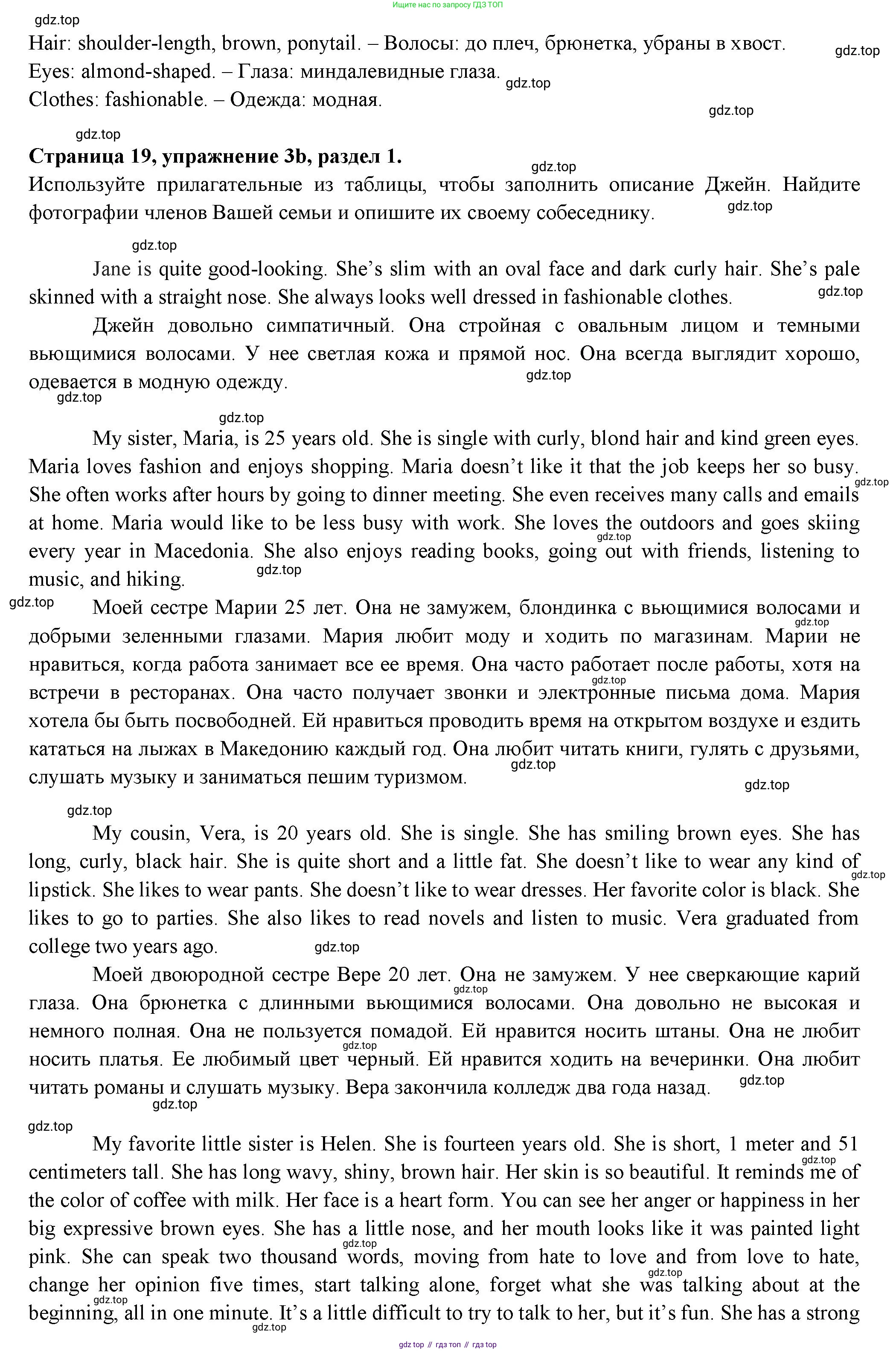 ГДЗ Английский язык (english), 11 класс Учебник (Student's book), авторы: Афанасьева Ольга Васильевна (Afanasyeva Olga), Дули Дженни (Dooley Jenny), Михеева Ирина Владимировна (Mikheeva Irina), Оби Боб (Obee Bob), Эванс Вирджиния (Evans Virginia), издательство Просвещение, Москва, 2019, страница 18, номер 3, Решение 3 (продолжение 2)