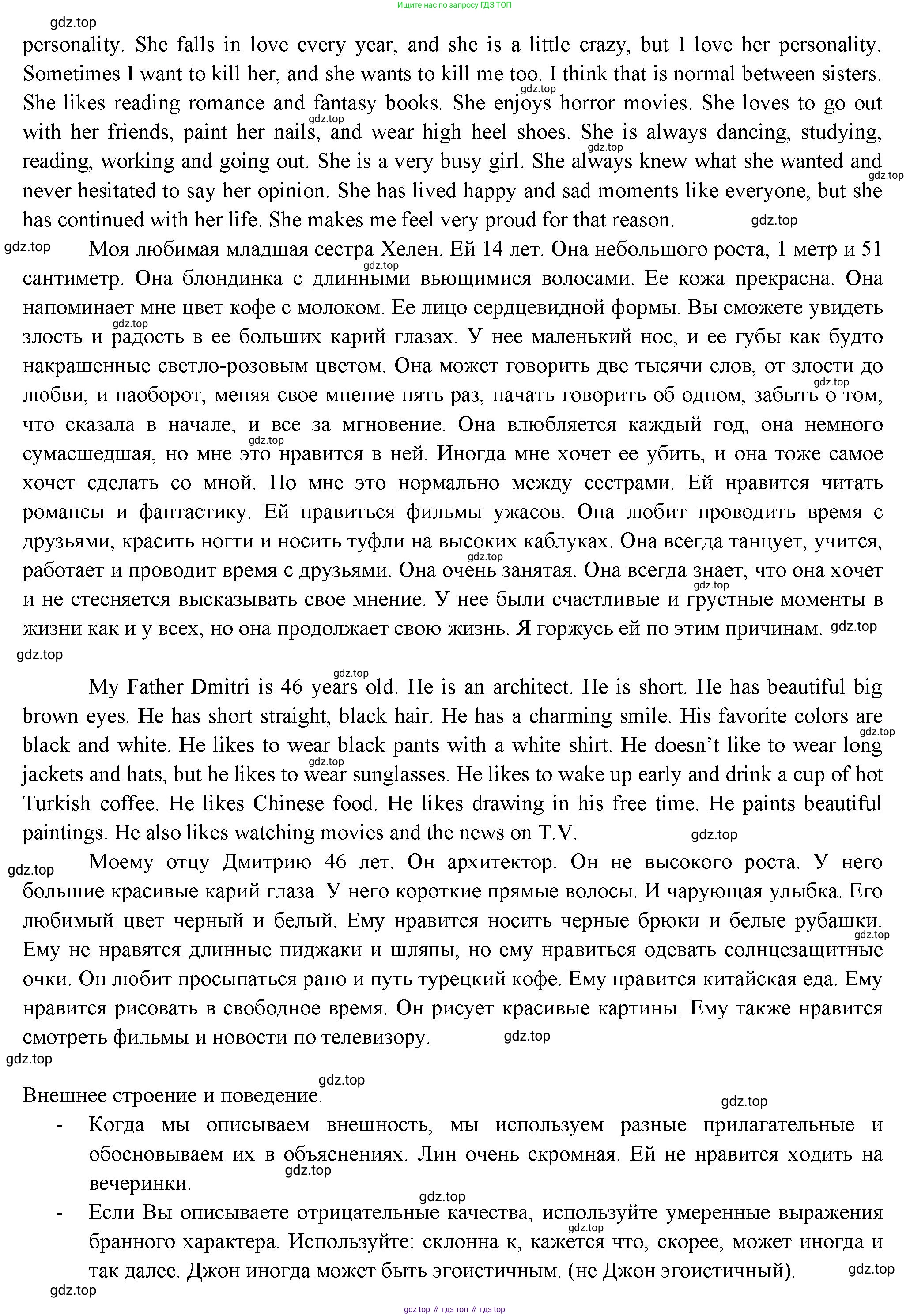 ГДЗ Английский язык (english), 11 класс Учебник (Student's book), авторы: Афанасьева Ольга Васильевна (Afanasyeva Olga), Дули Дженни (Dooley Jenny), Михеева Ирина Владимировна (Mikheeva Irina), Оби Боб (Obee Bob), Эванс Вирджиния (Evans Virginia), издательство Просвещение, Москва, 2019, страница 18, номер 3, Решение 3 (продолжение 3)