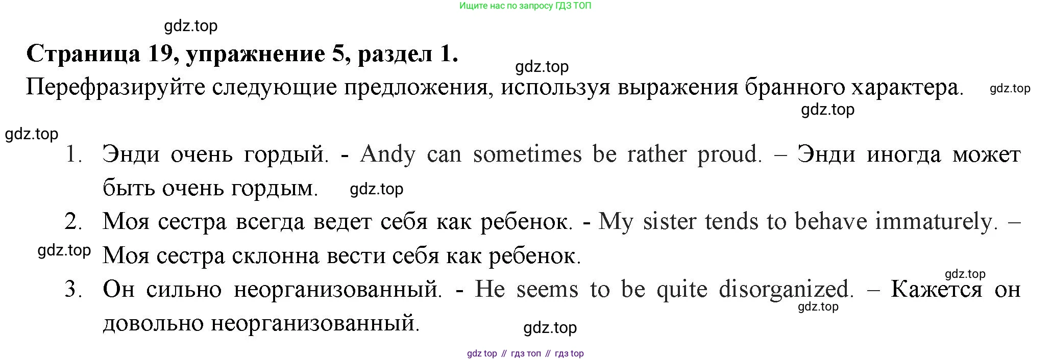 ГДЗ Английский язык (english), 11 класс Учебник (Student's book), авторы: Афанасьева Ольга Васильевна (Afanasyeva Olga), Дули Дженни (Dooley Jenny), Михеева Ирина Владимировна (Mikheeva Irina), Оби Боб (Obee Bob), Эванс Вирджиния (Evans Virginia), издательство Просвещение, Москва, 2019, страница 19, номер 5, Решение 3
